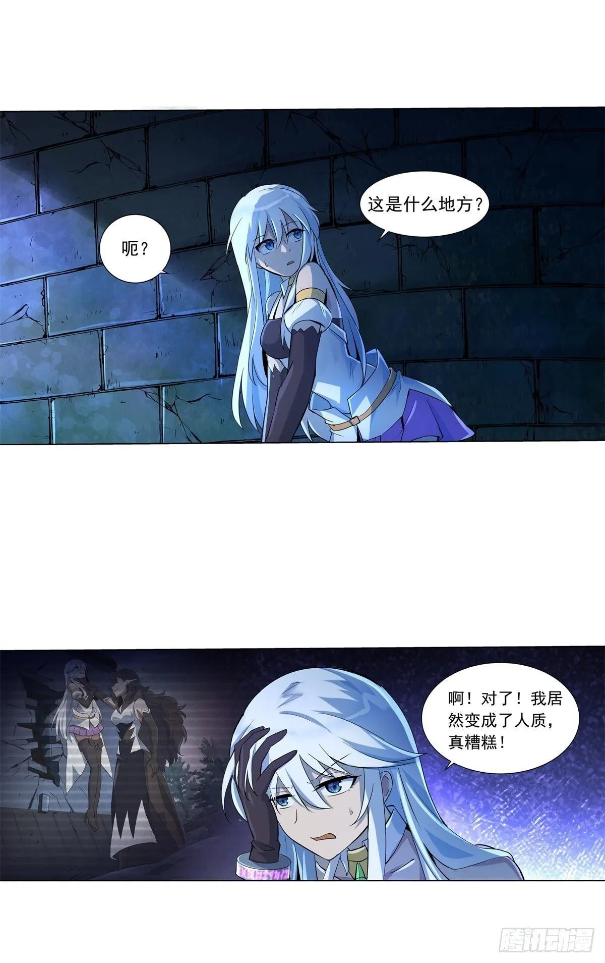 第六十二话 第20页
