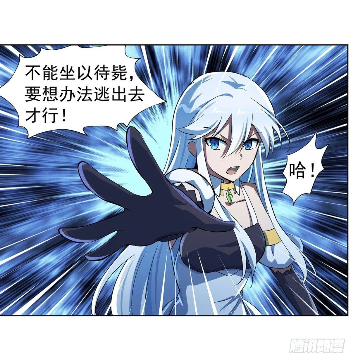 第六十二话 第21页