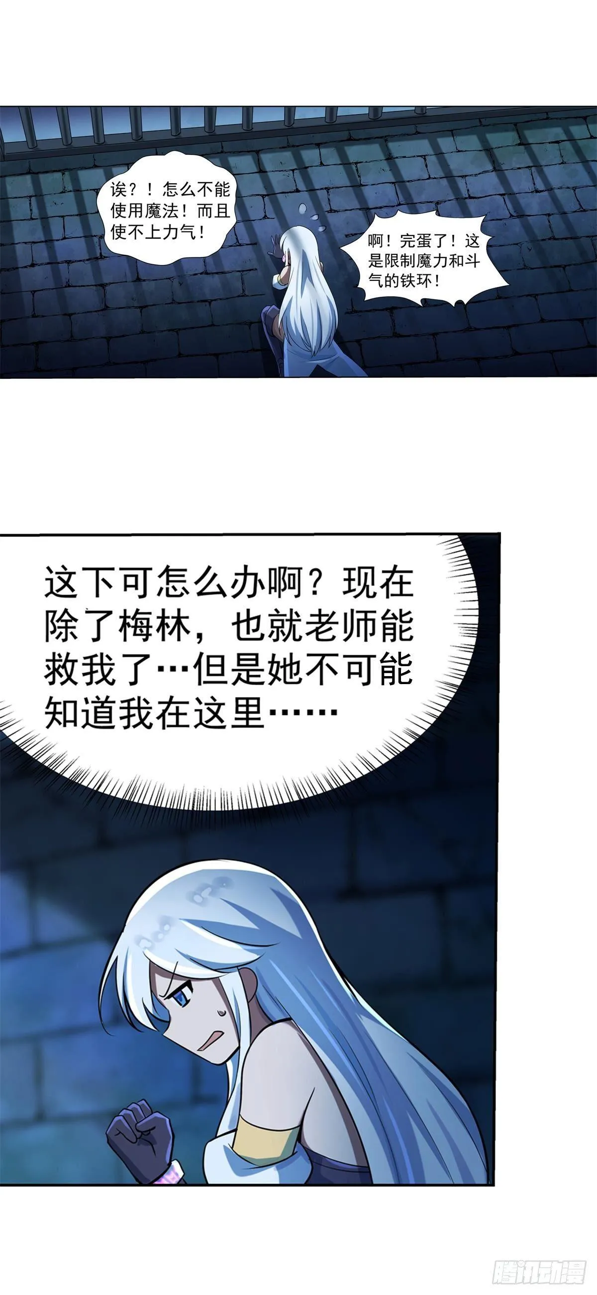 第六十二话 第23页