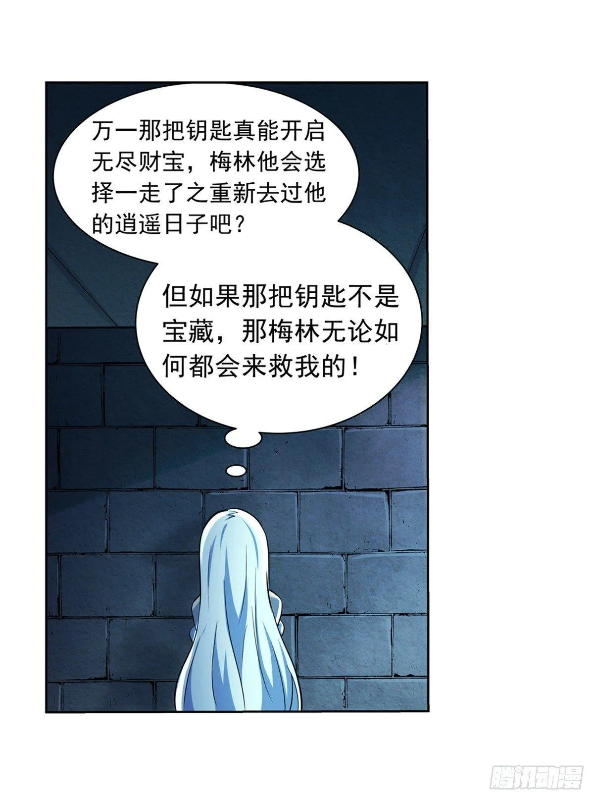 第六十二话 第25页