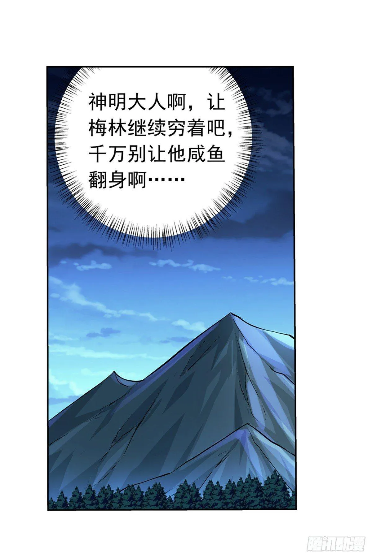 第六十二话 第26页