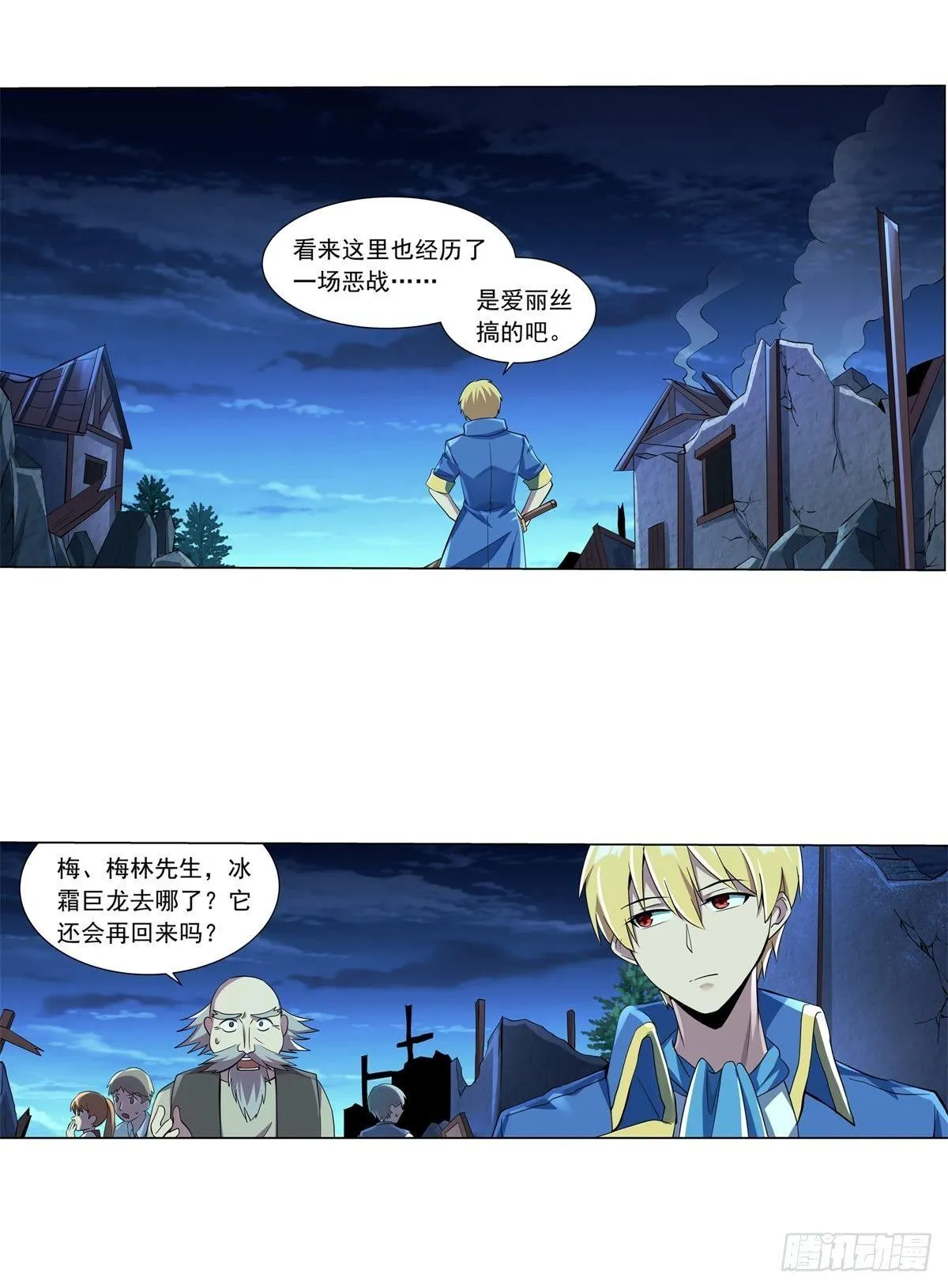 第六十二话 第28页