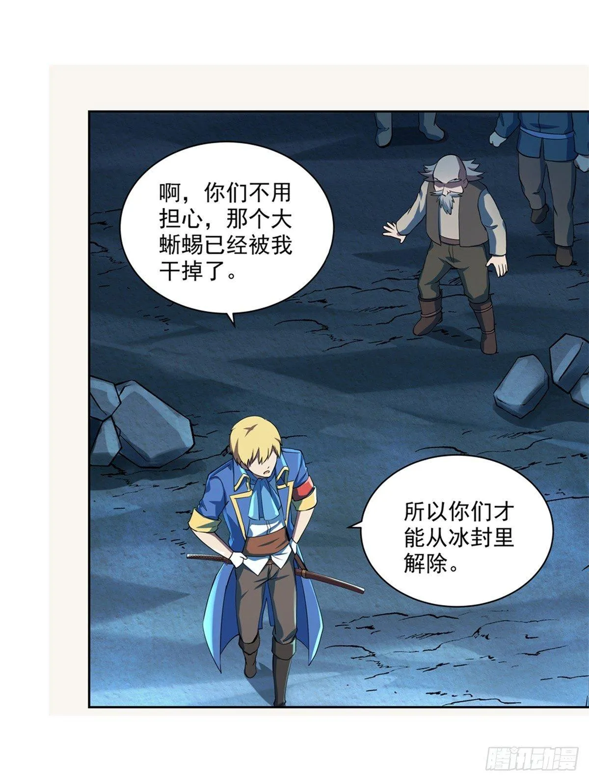 第六十二话 第29页