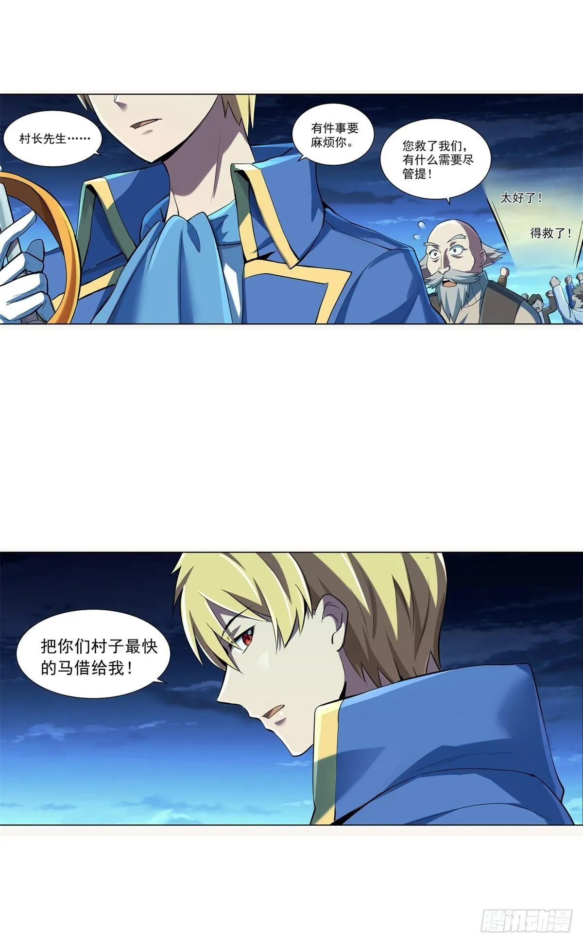 第六十二话 第31页