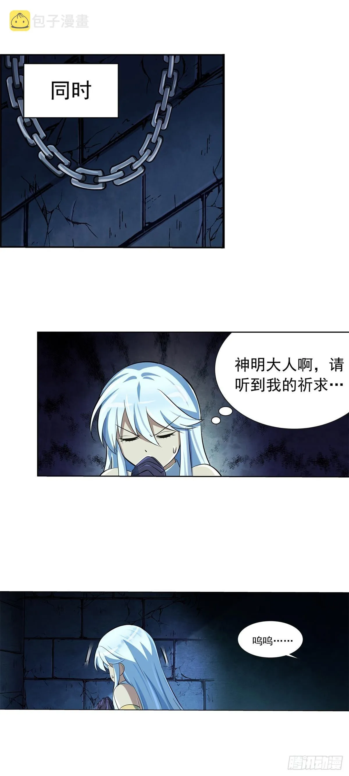 第六十二话 第32页