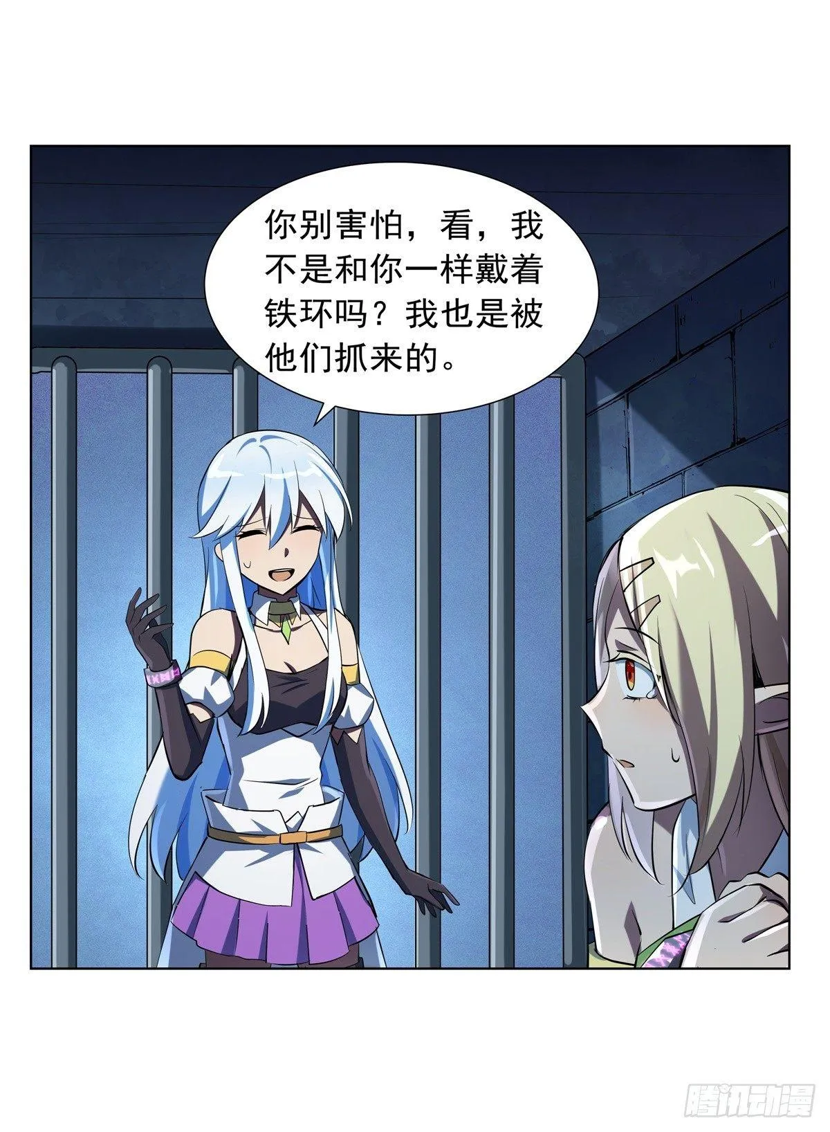 第六十三话 第3页