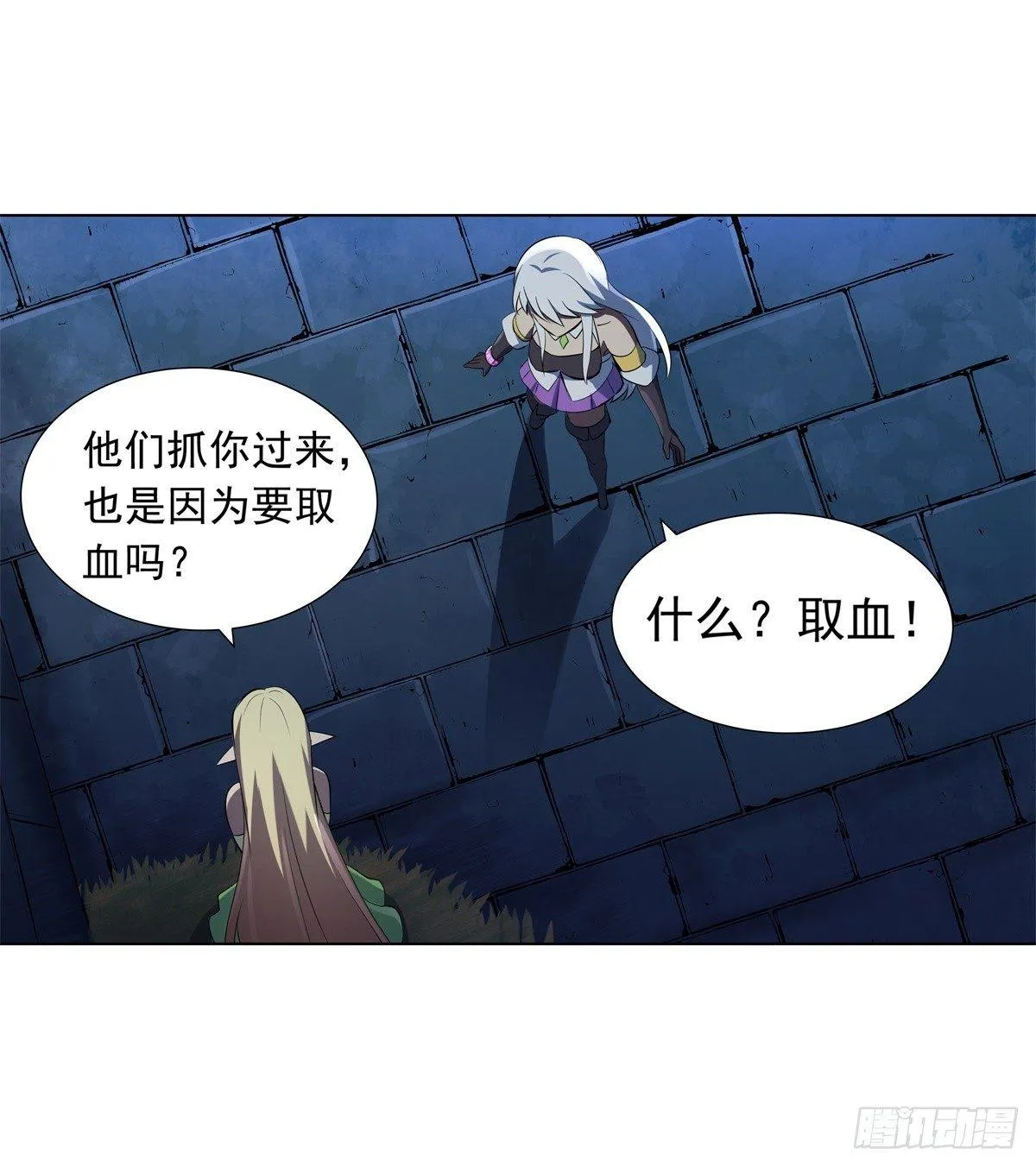 第六十三话 第4页