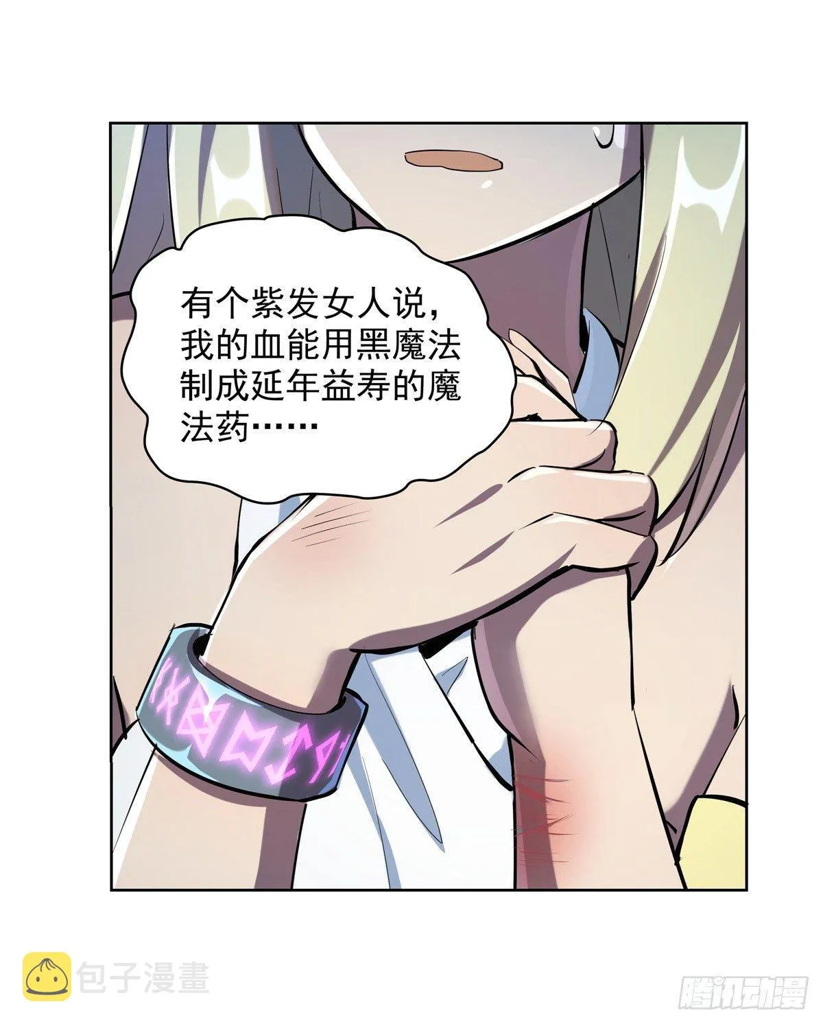 第六十三话 第5页