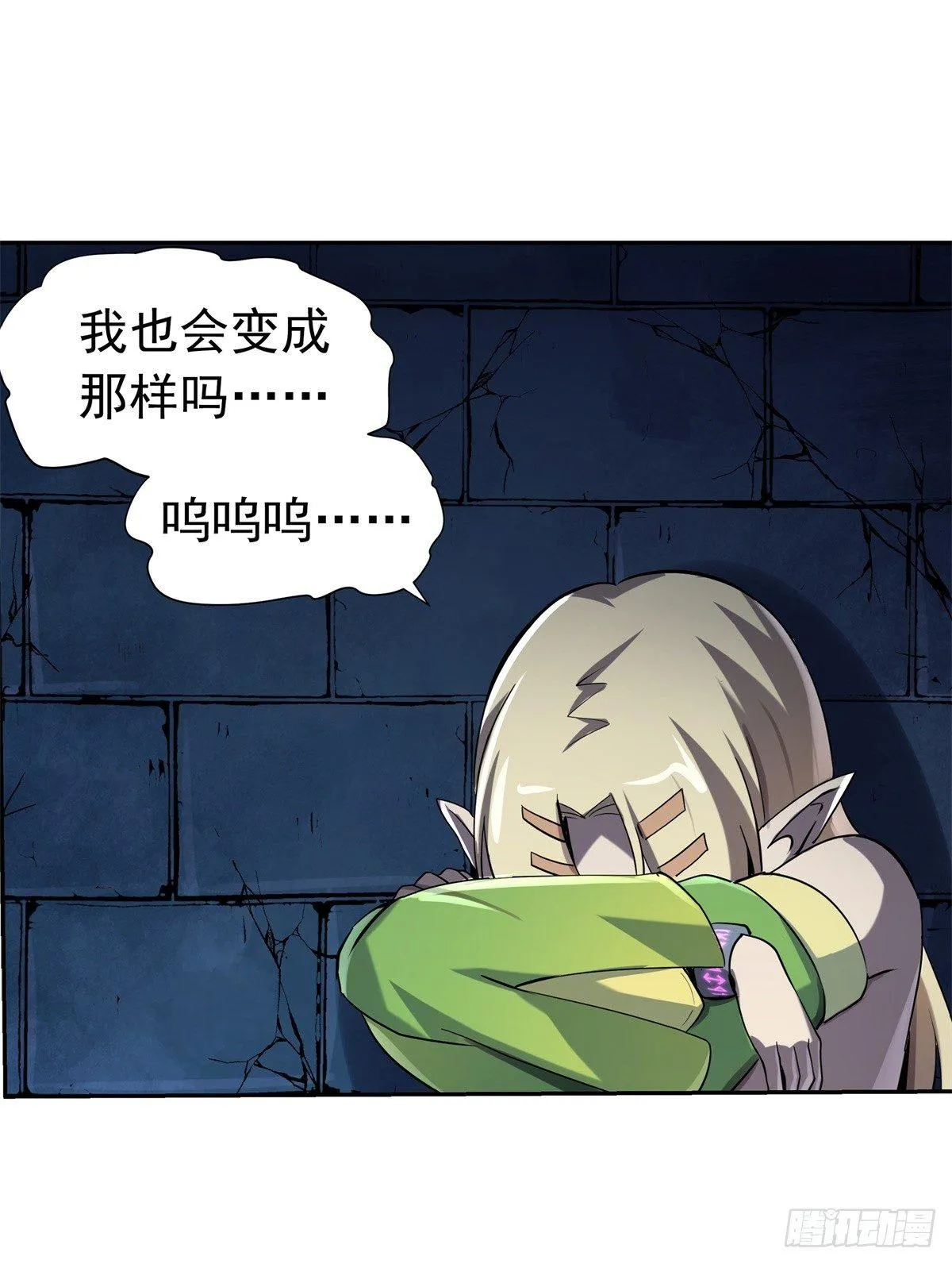 第六十三话 第7页