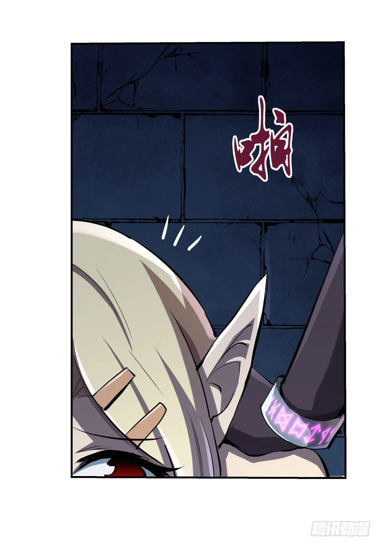 第六十三话 第8页