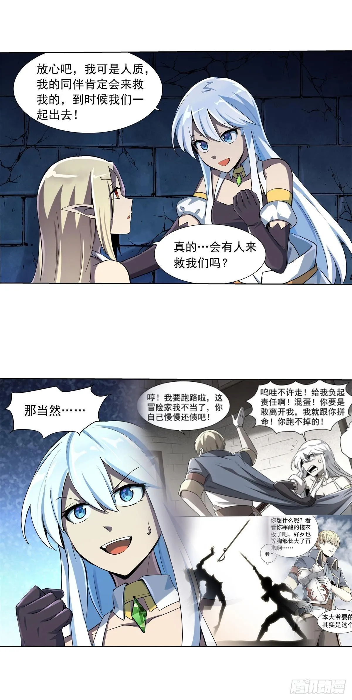 第六十三话 第9页