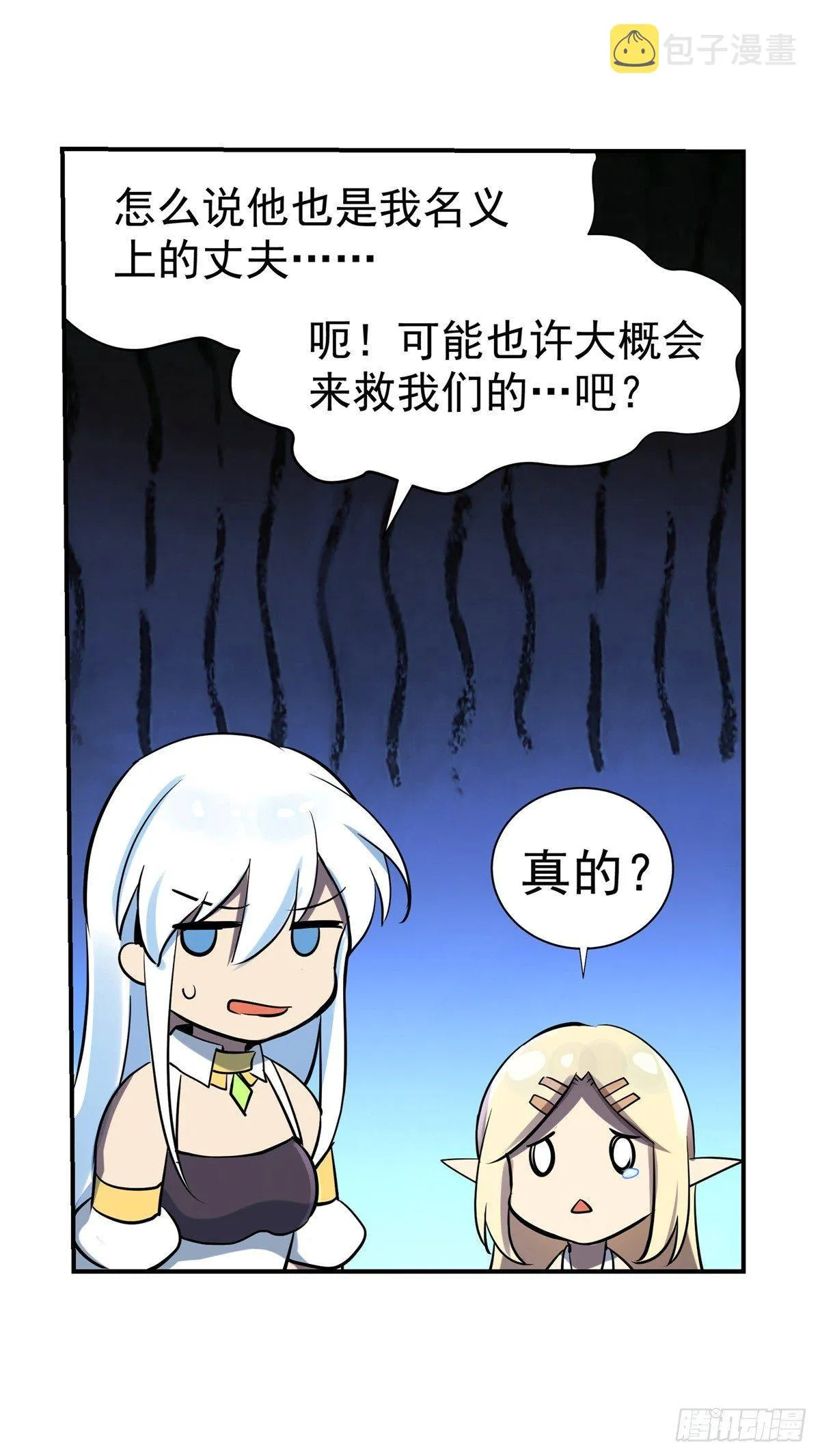第六十三话 第10页
