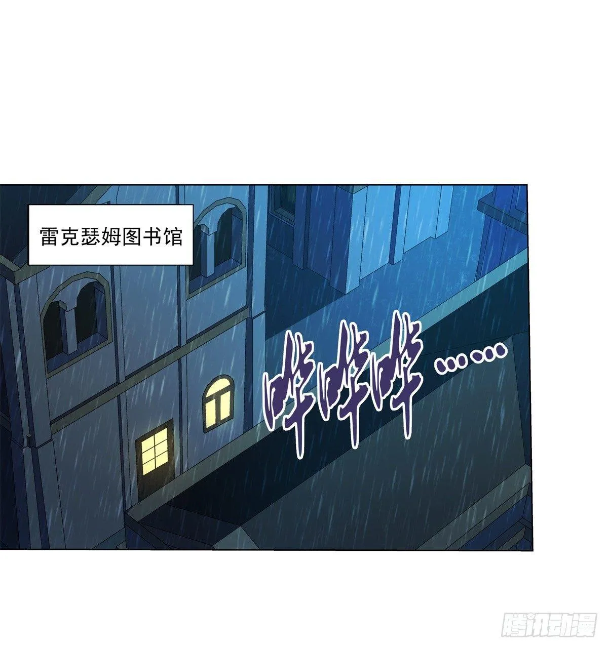 第六十三话 第11页