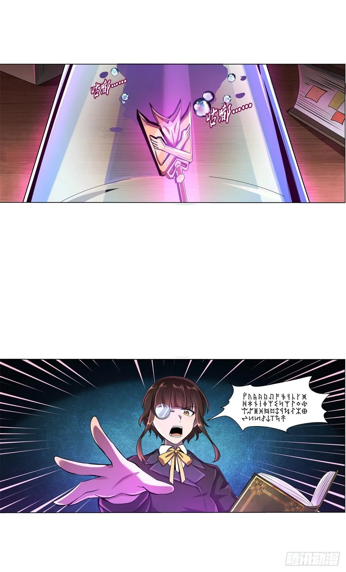 第六十三话 第15页
