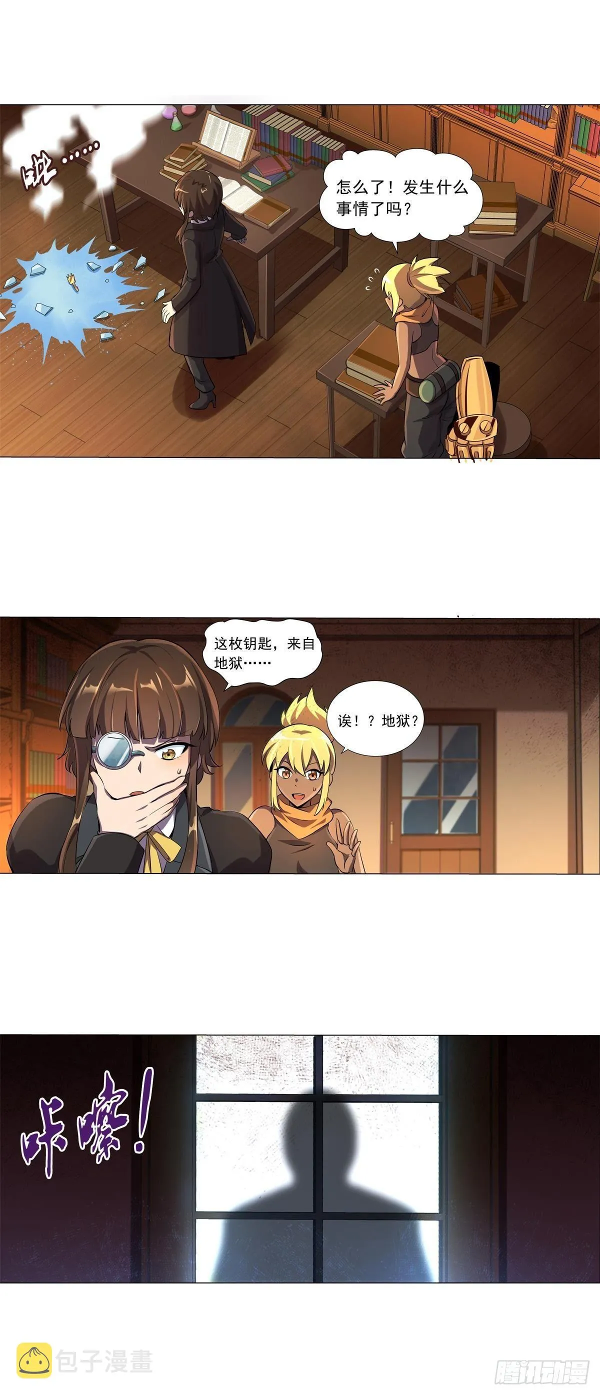 第六十三话 第23页