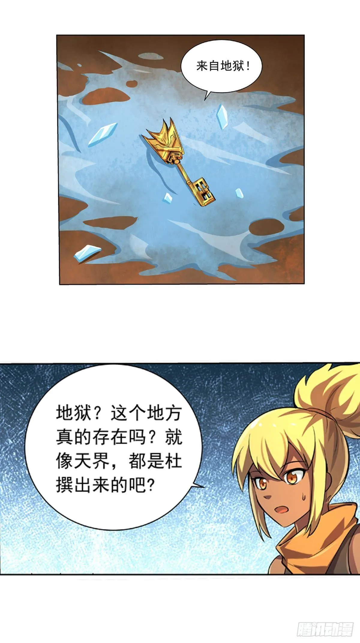第六十四话 第3页
