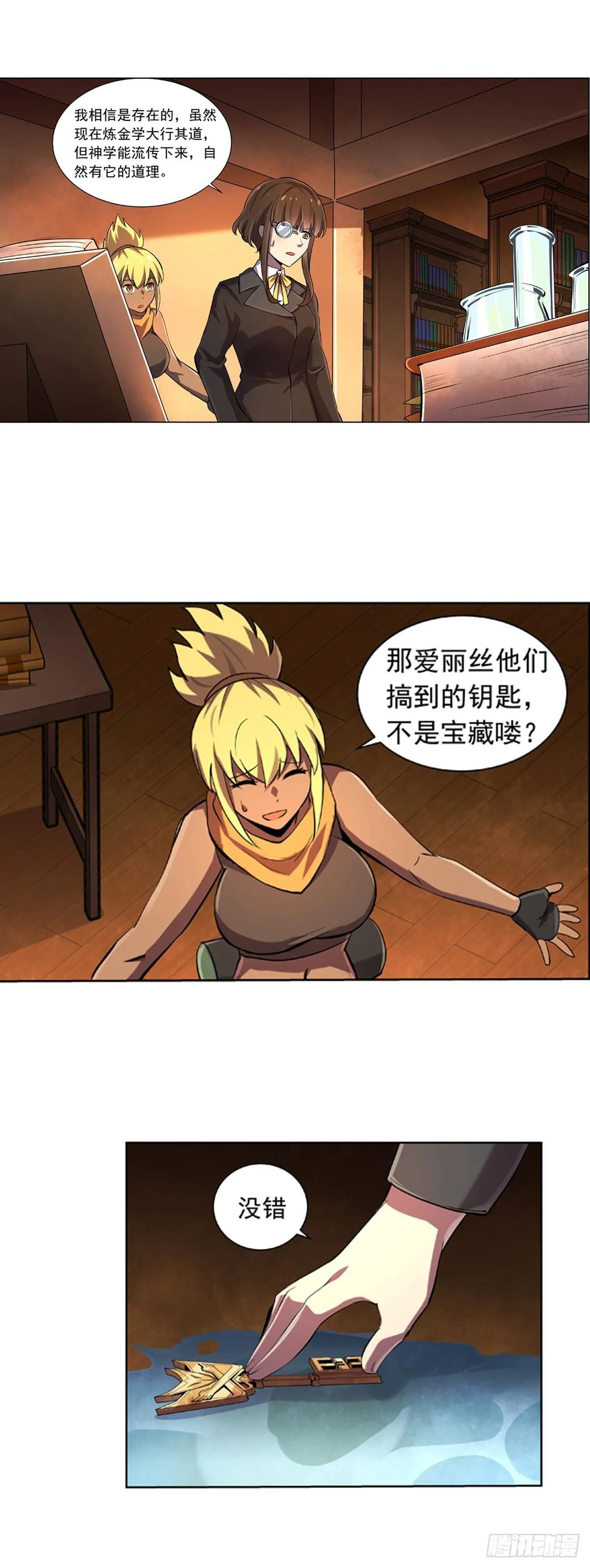 第六十四话 第4页