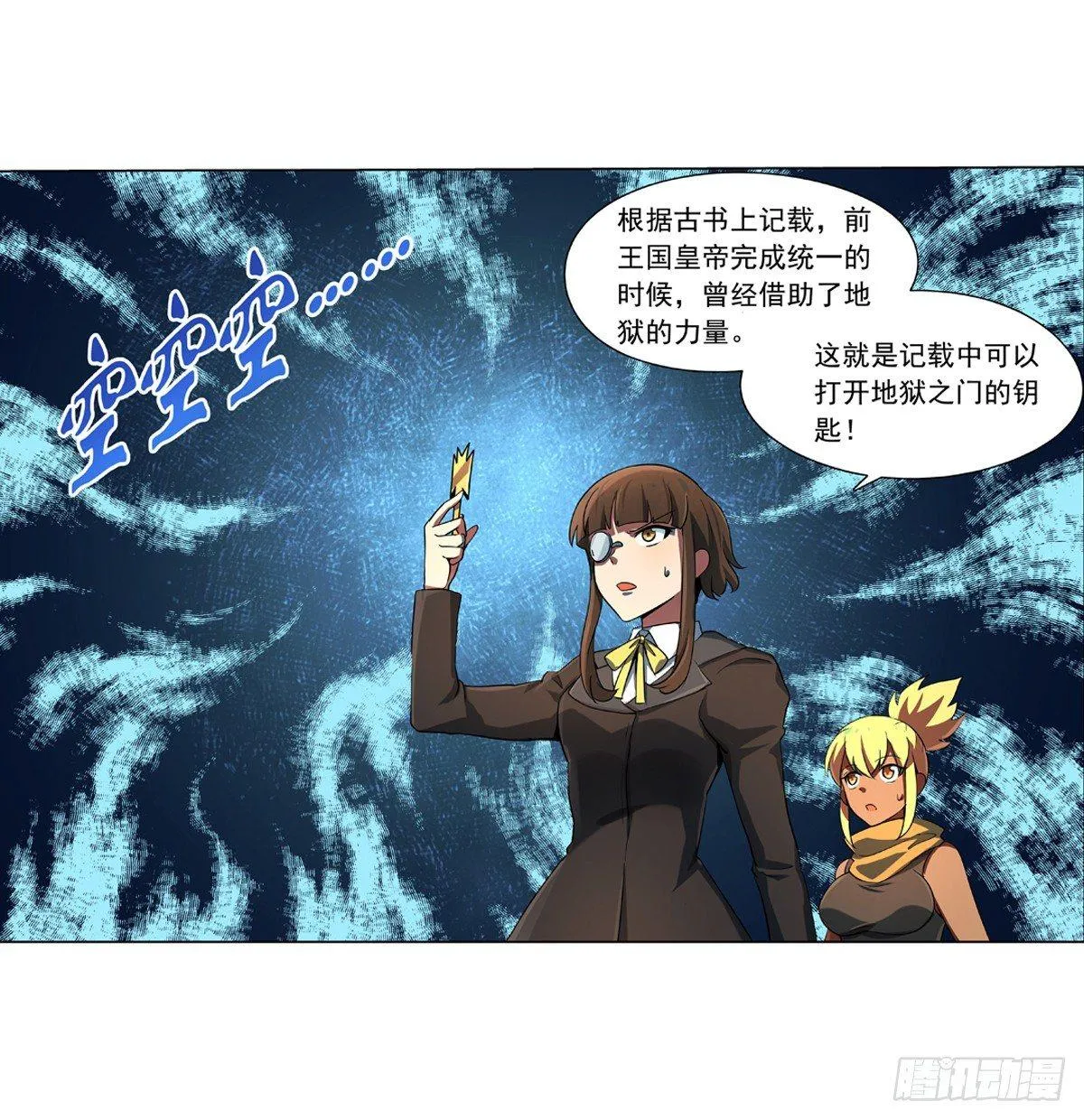 第六十四话 第5页