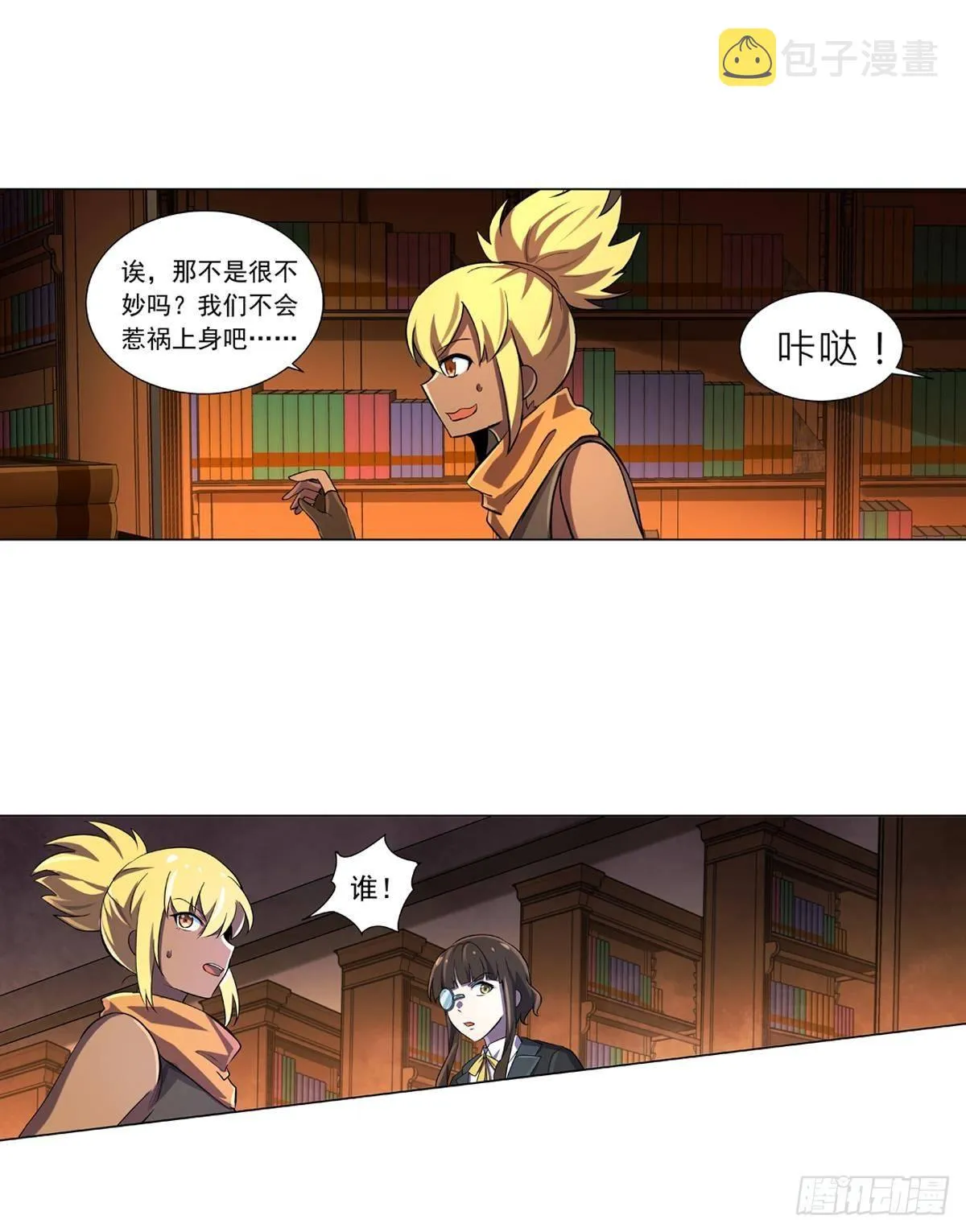 第六十四话 第6页
