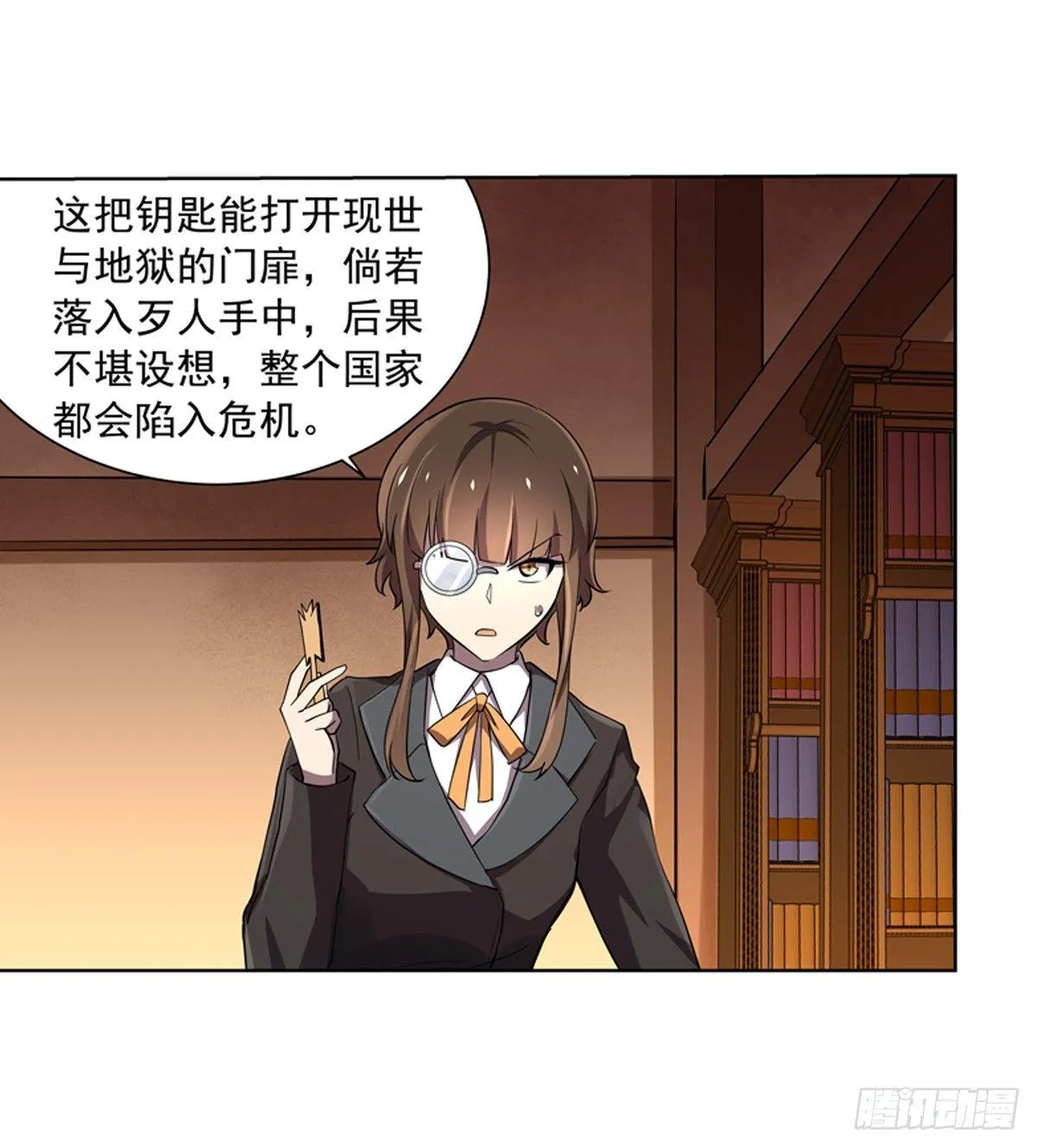 第六十四话 第9页