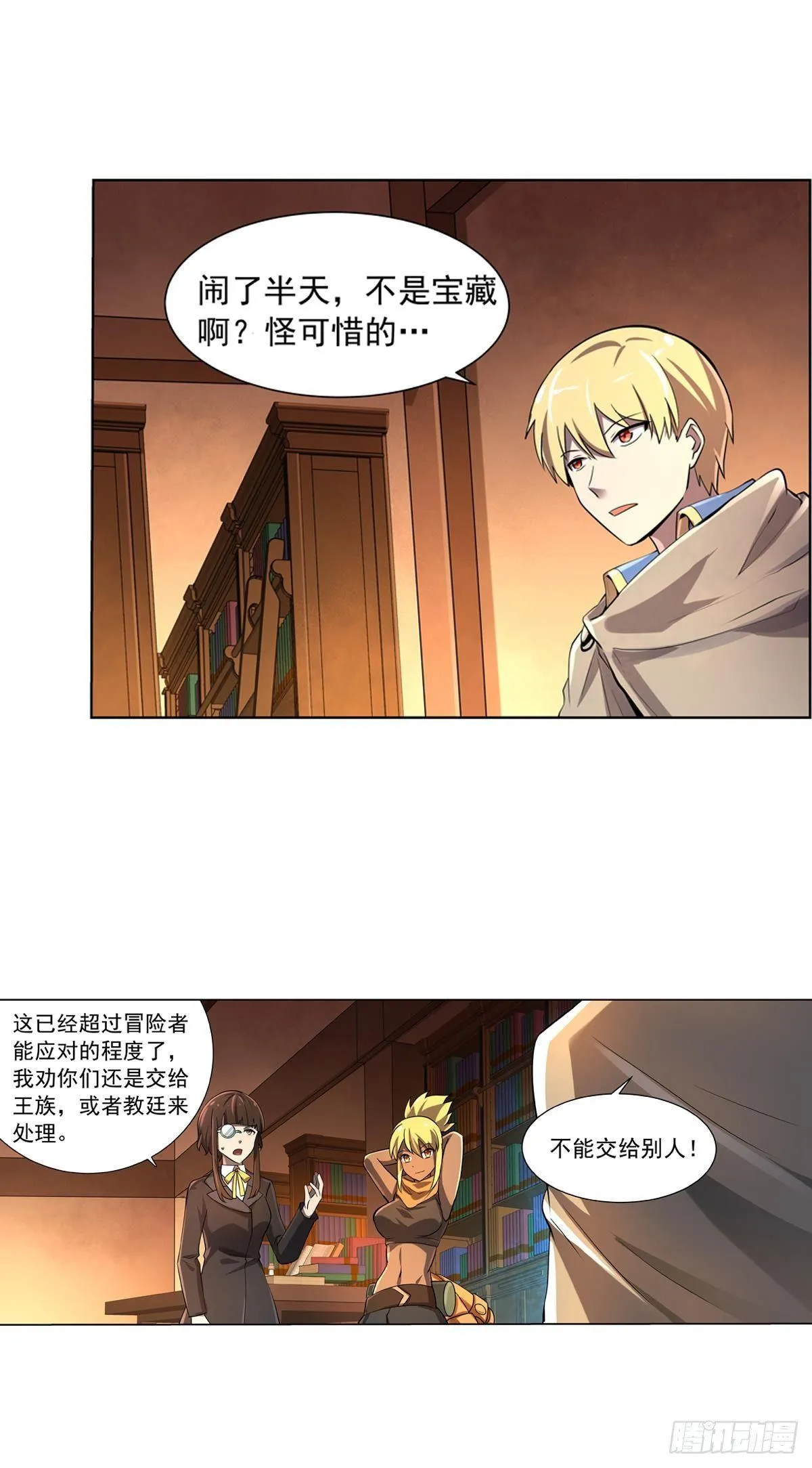 第六十四话 第10页
