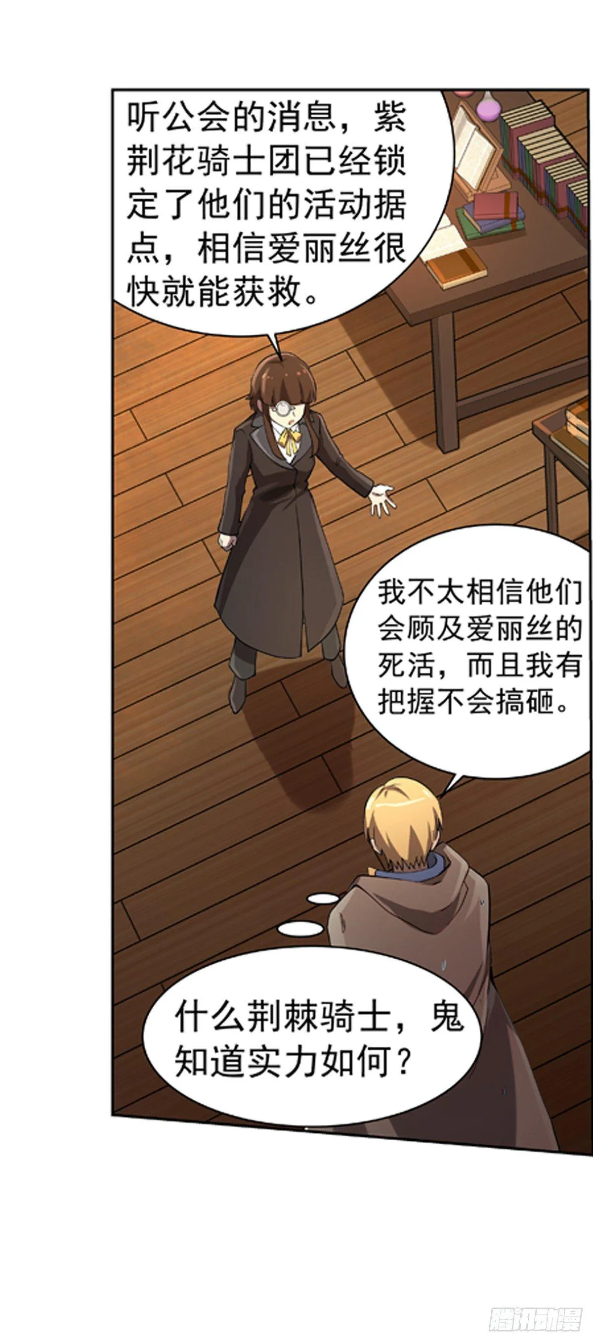 第六十四话 第14页