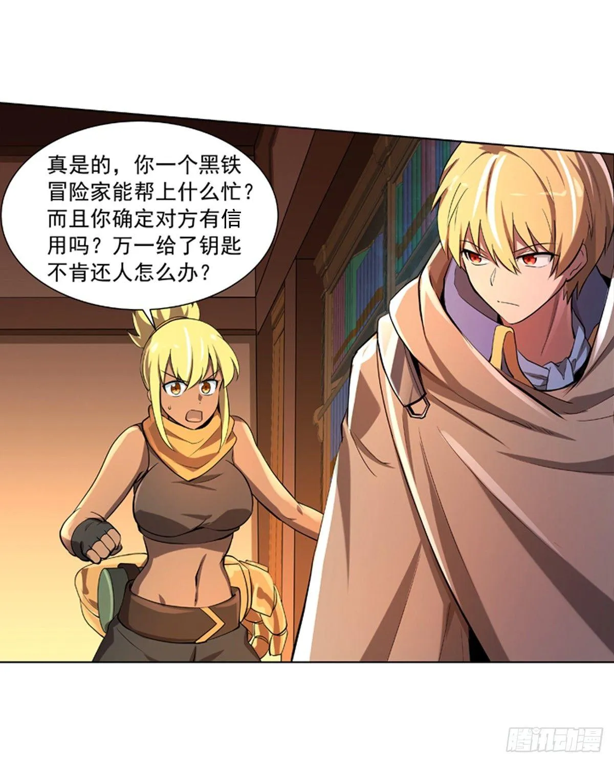 第六十四话 第17页