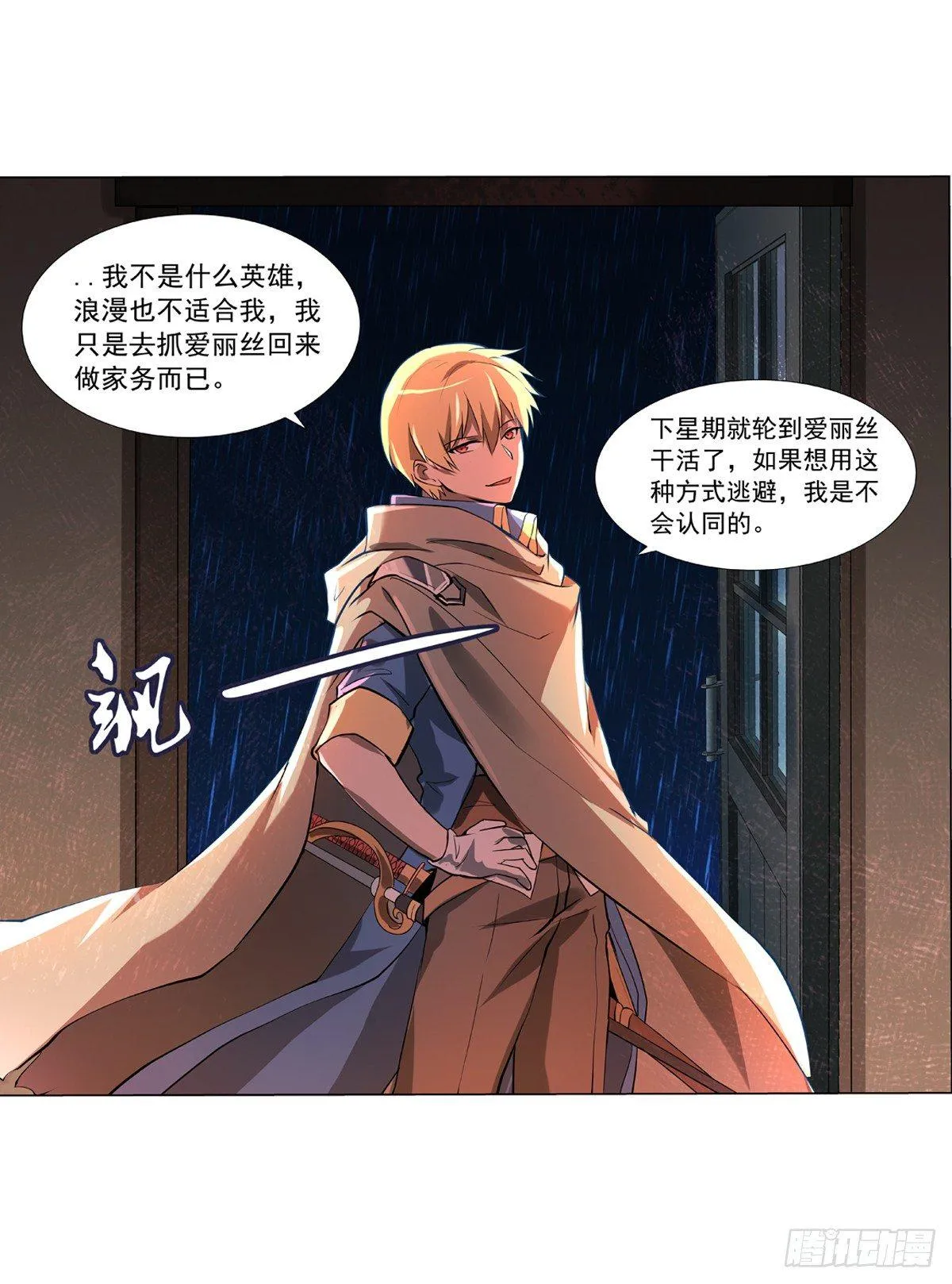 第六十四话 第20页