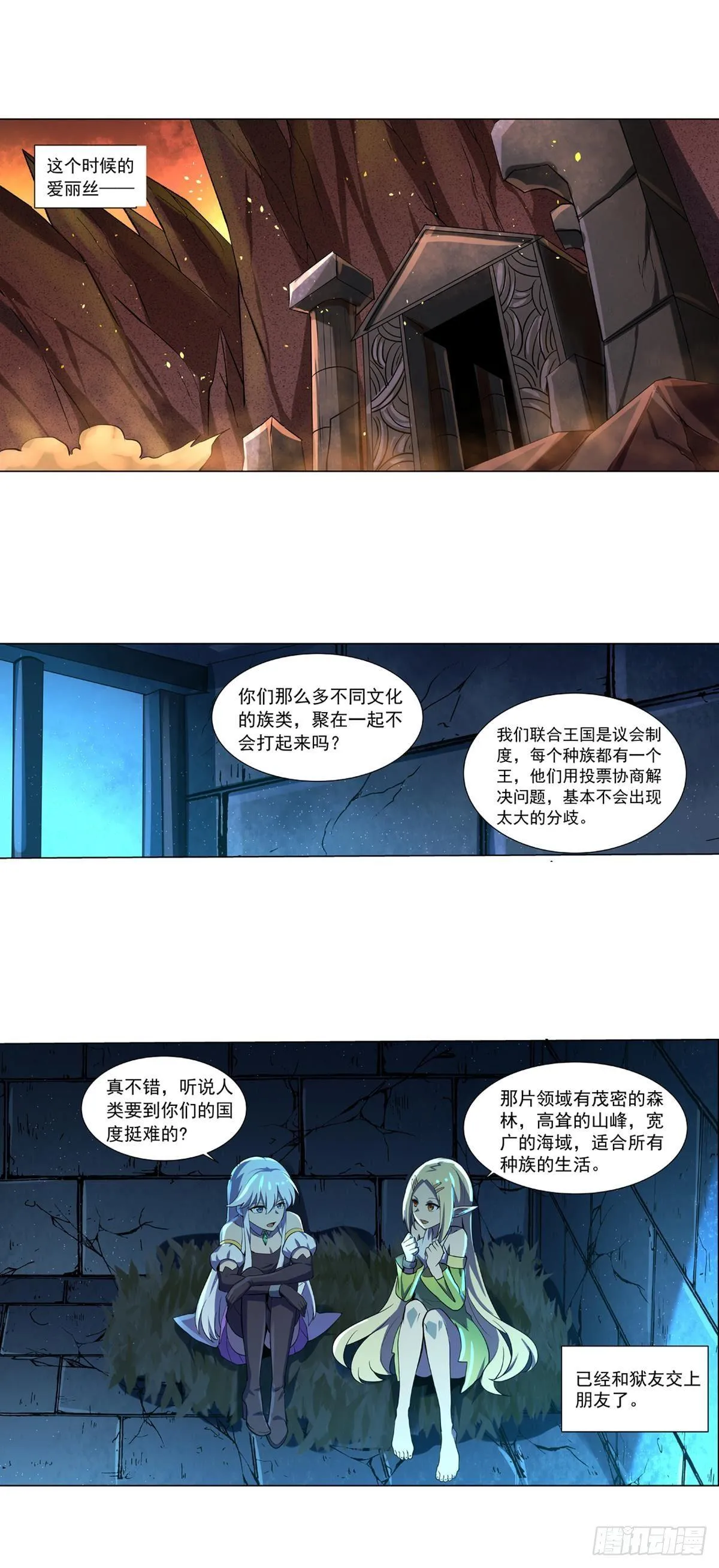 第六十四话 第21页