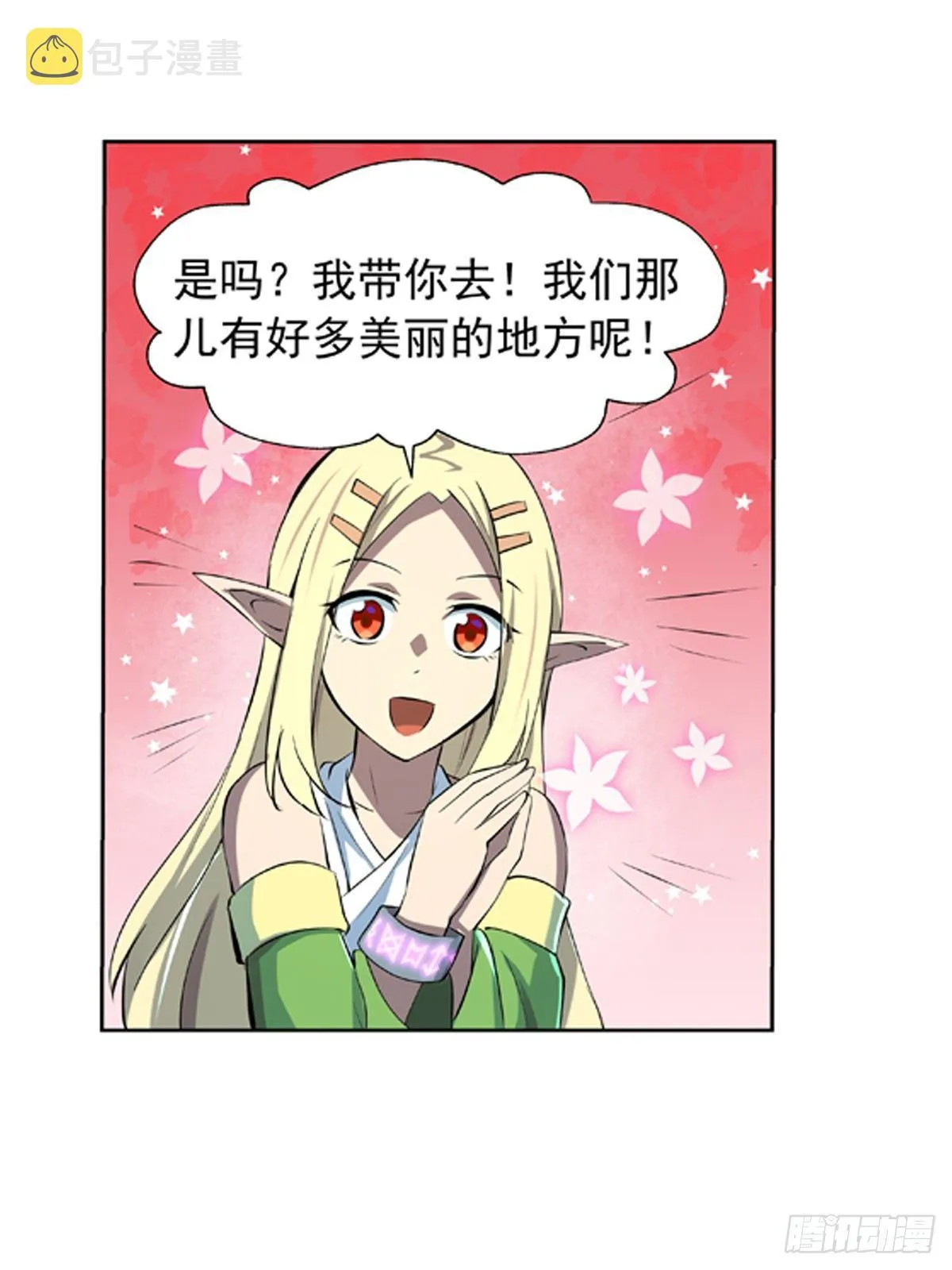 第六十五话 第3页