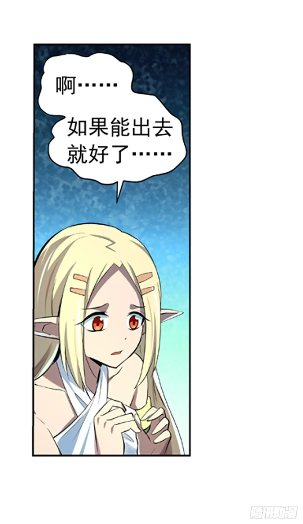 第六十五话 第4页