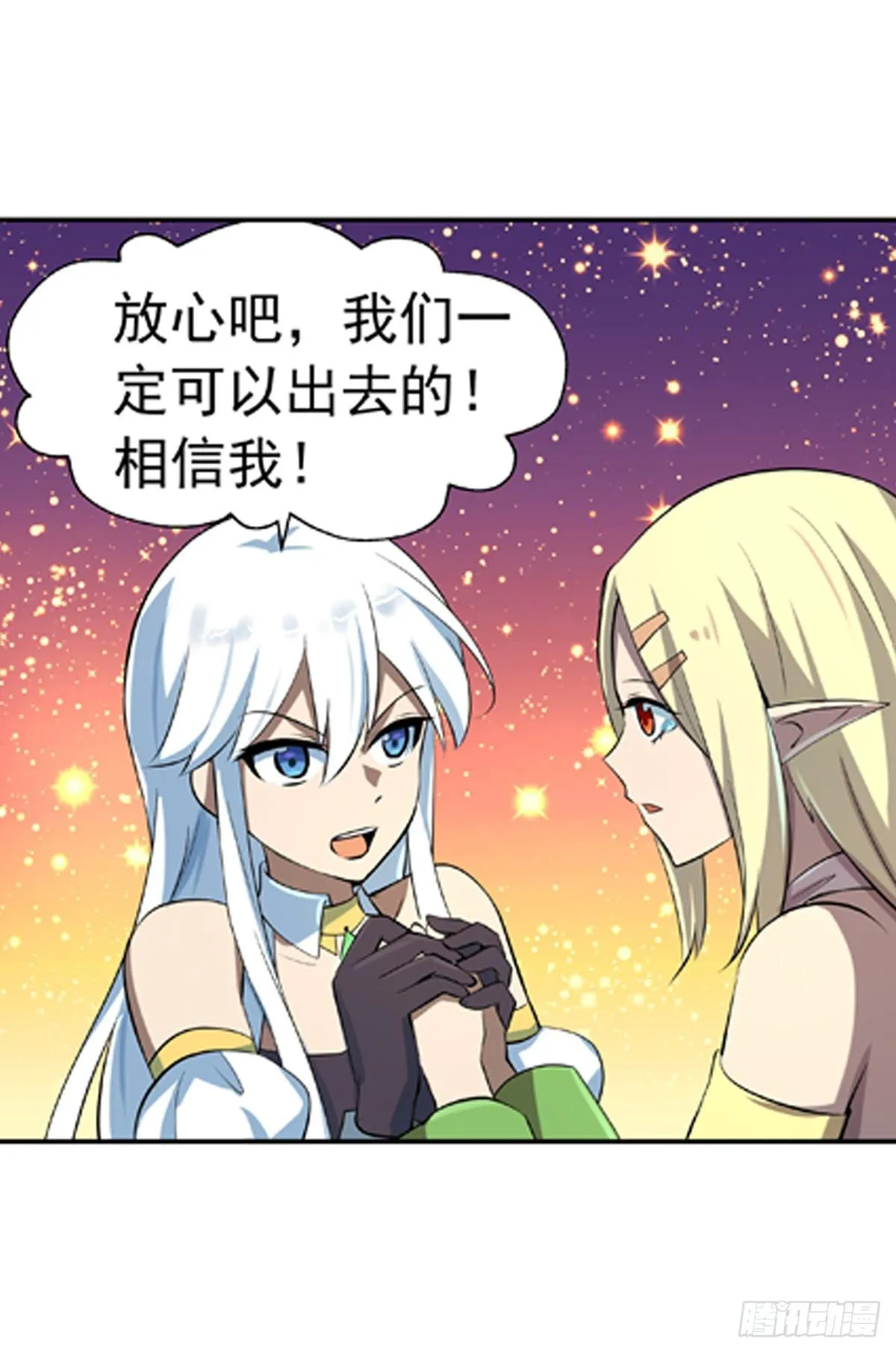 第六十五话 第6页