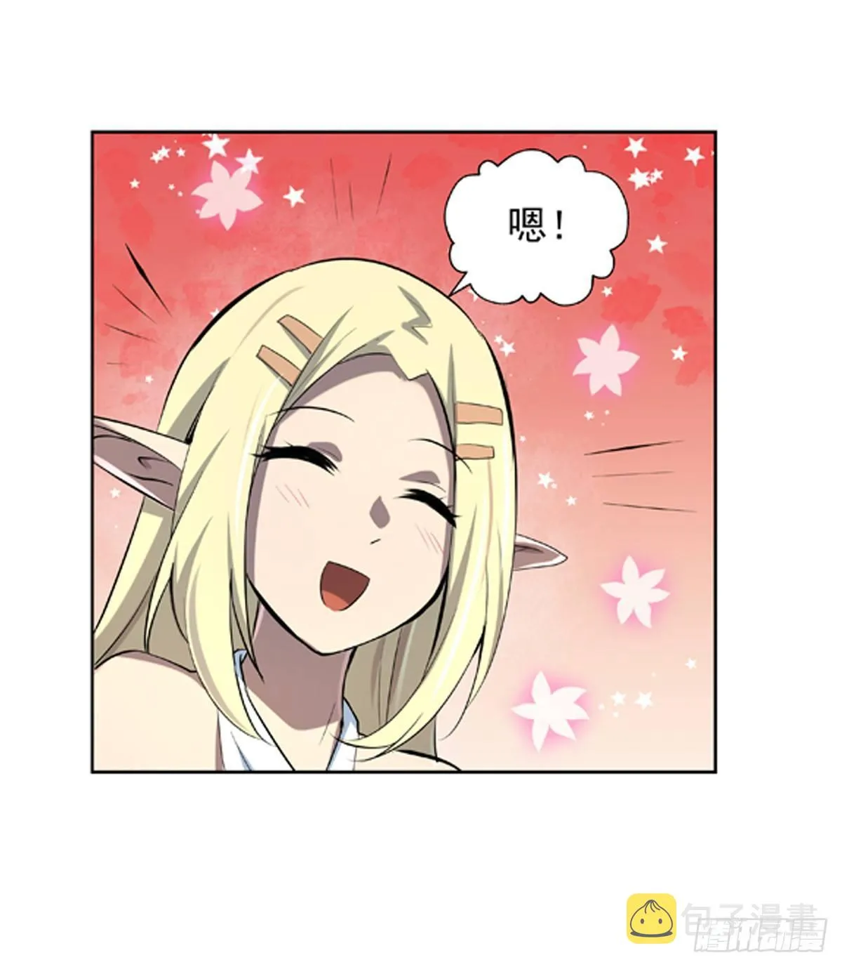 第六十五话 第7页
