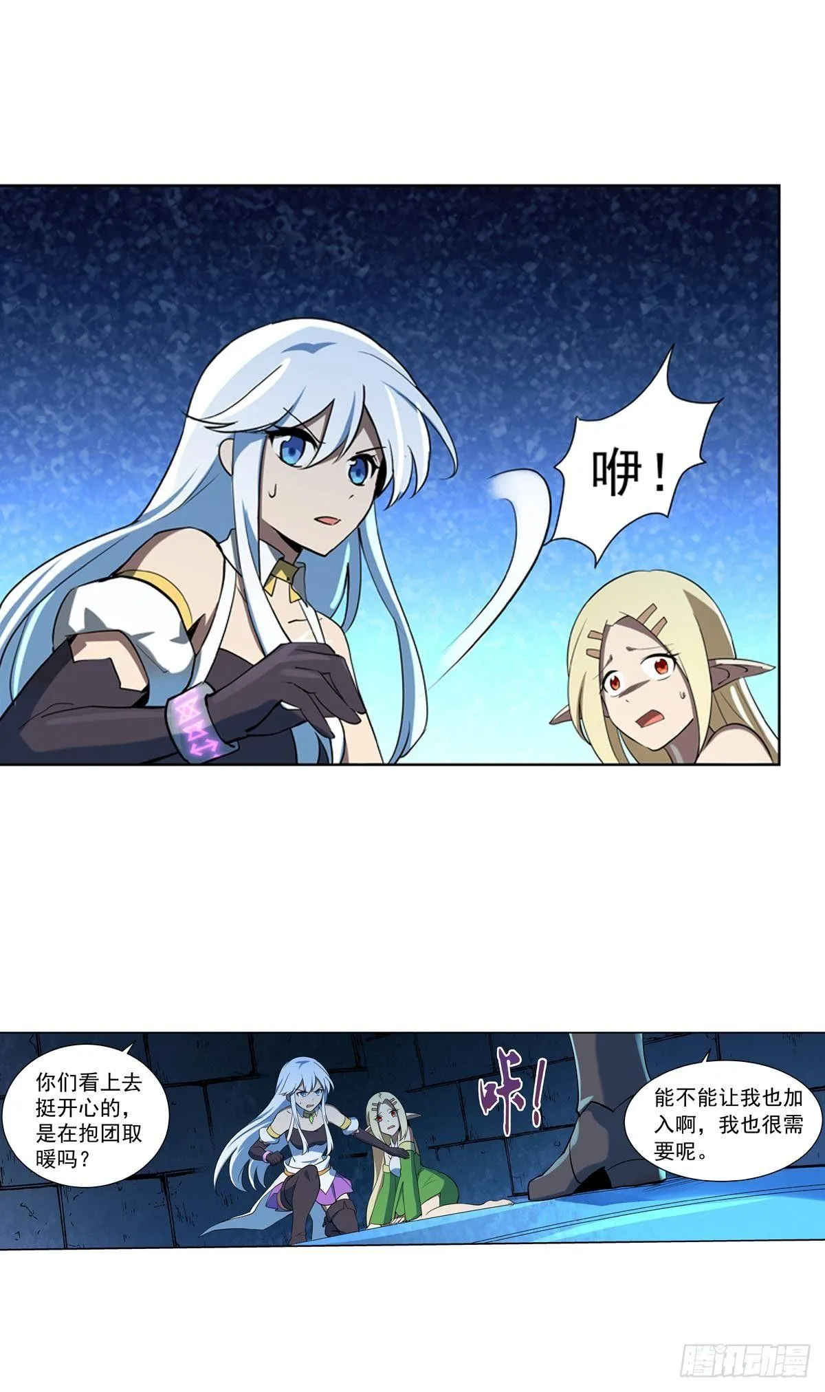 第六十五话 第9页