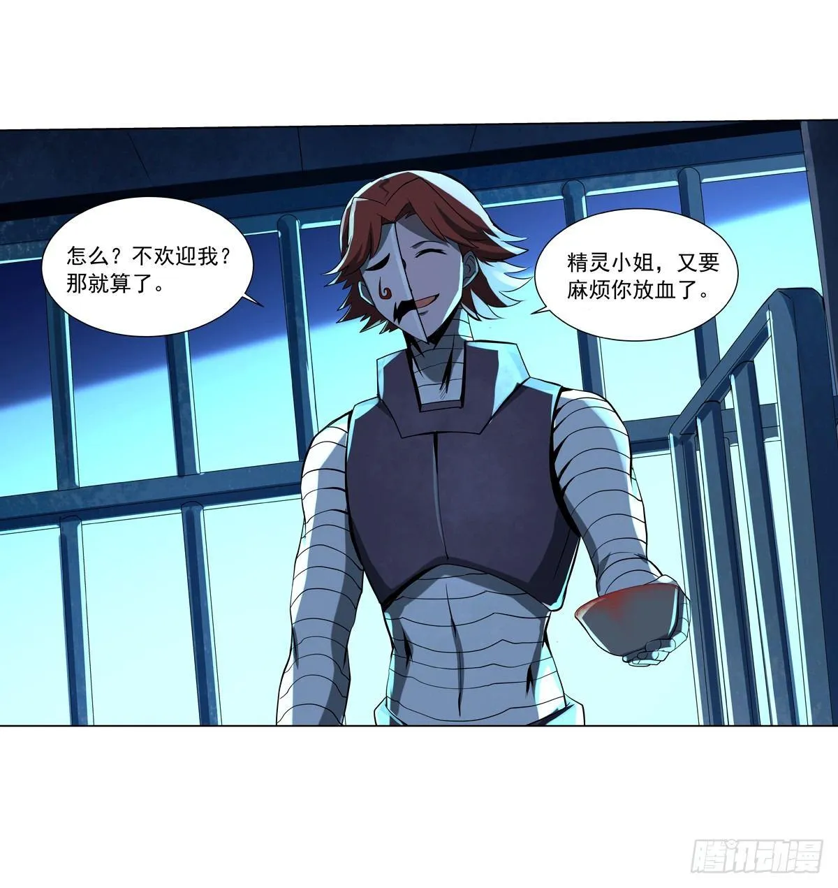第六十五话 第10页