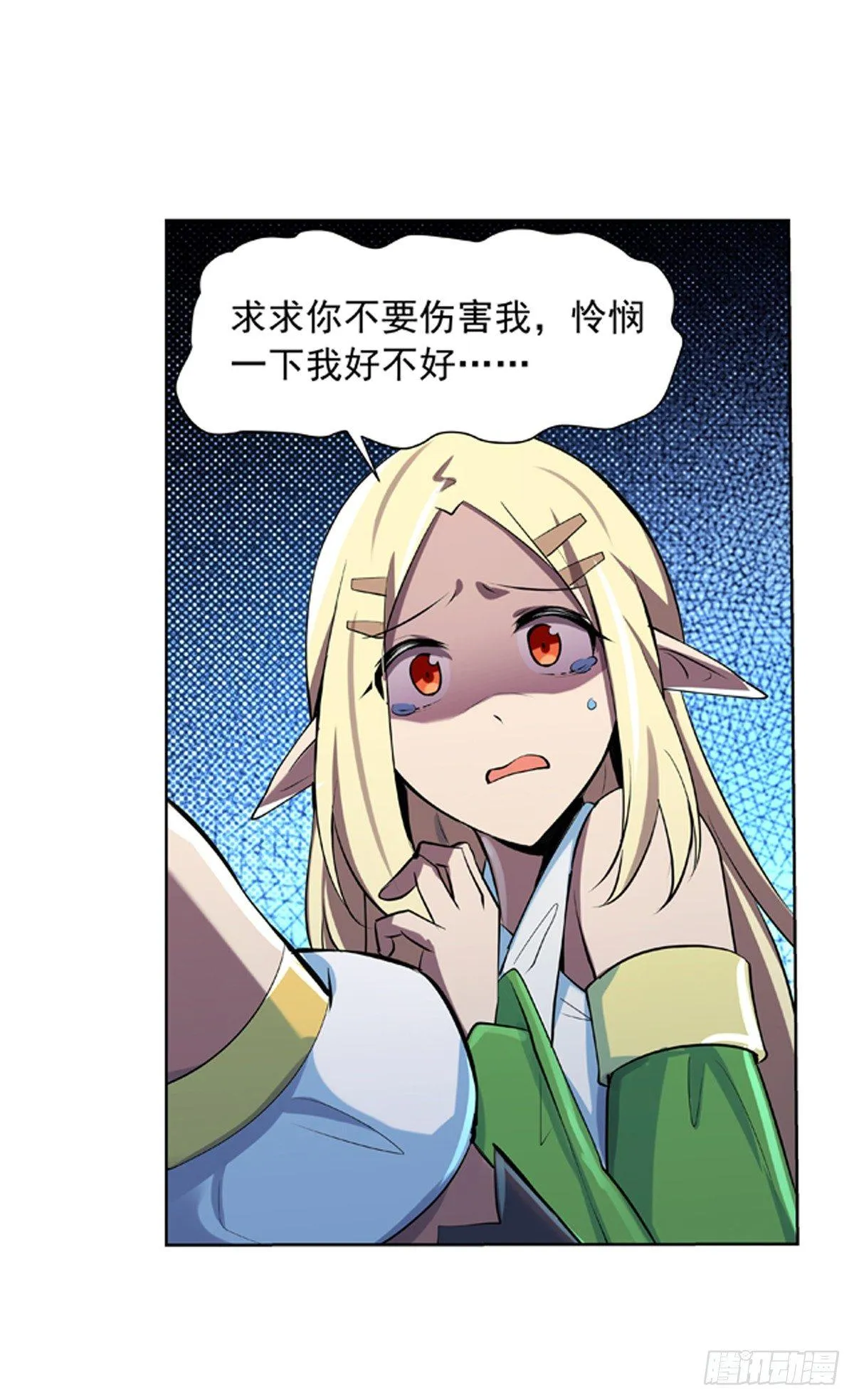 第六十五话 第11页