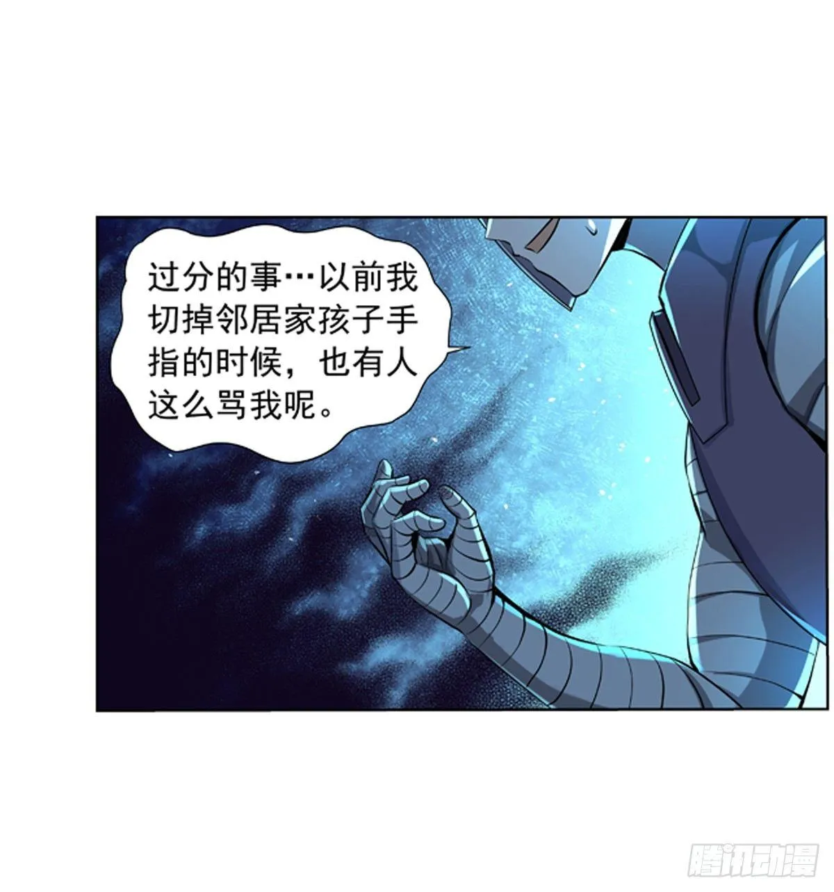 第六十五话 第15页