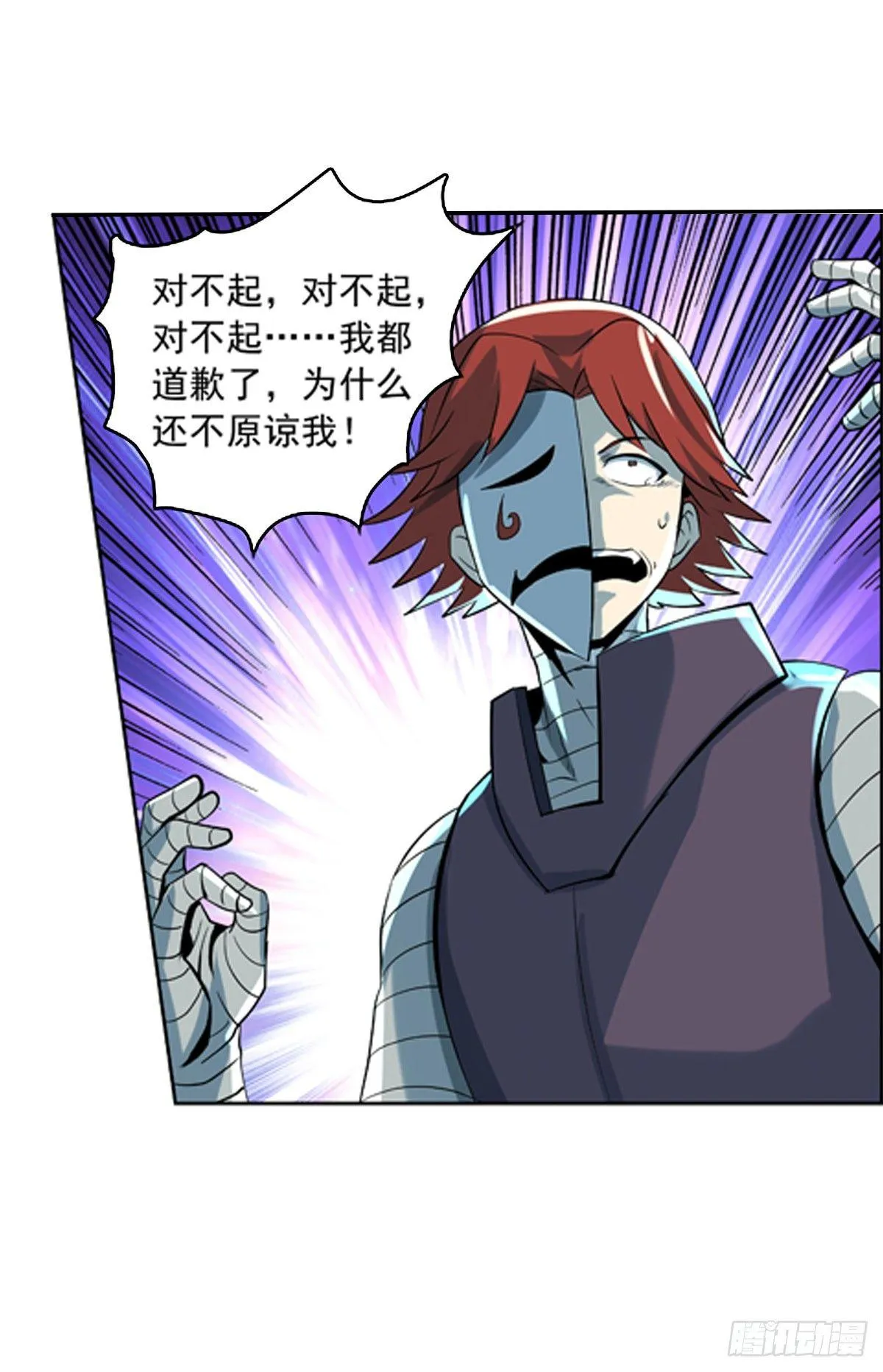 第六十五话 第21页