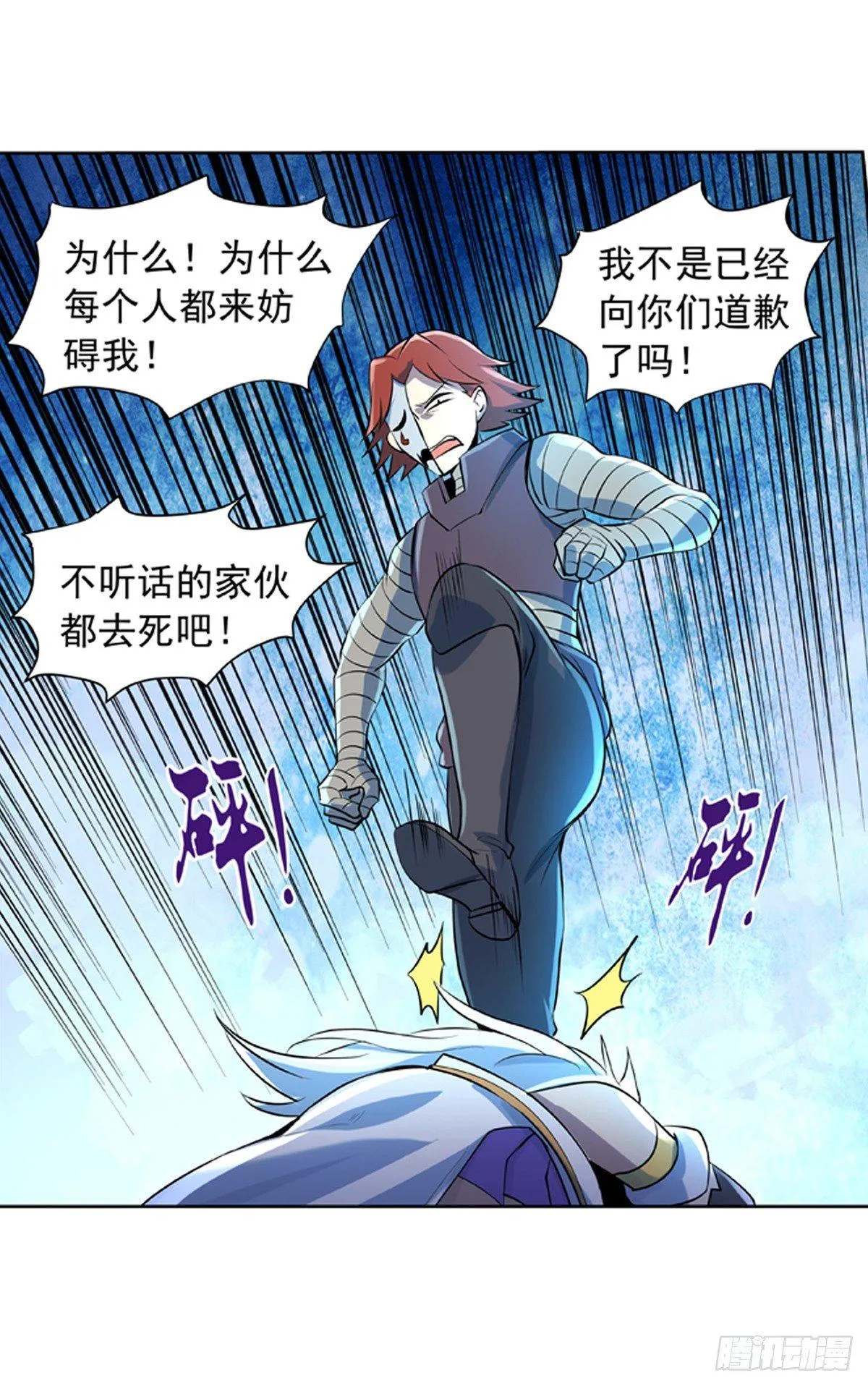 第六十五话 第30页
