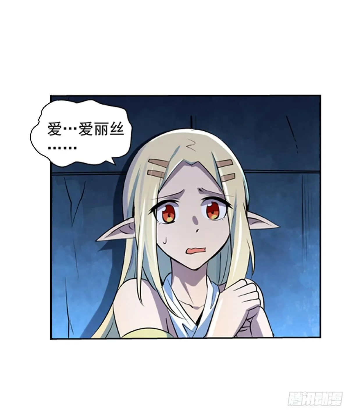 第六十五话 第31页