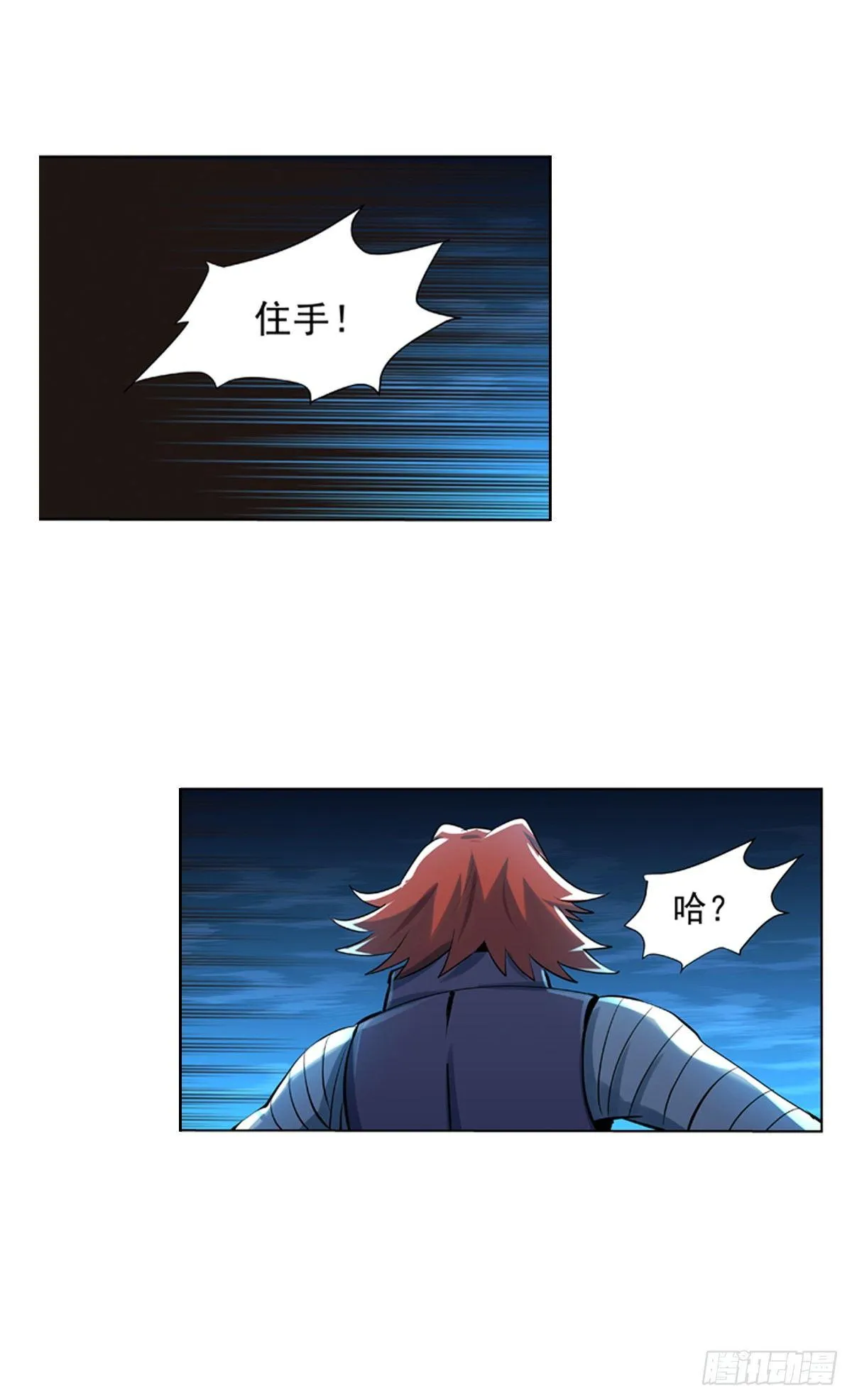 第六十五话 第33页