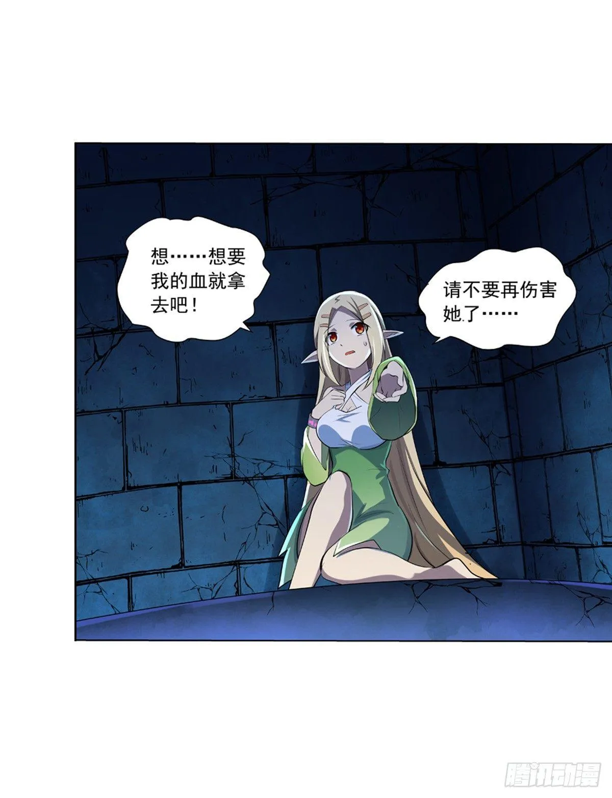 第六十五话 第35页