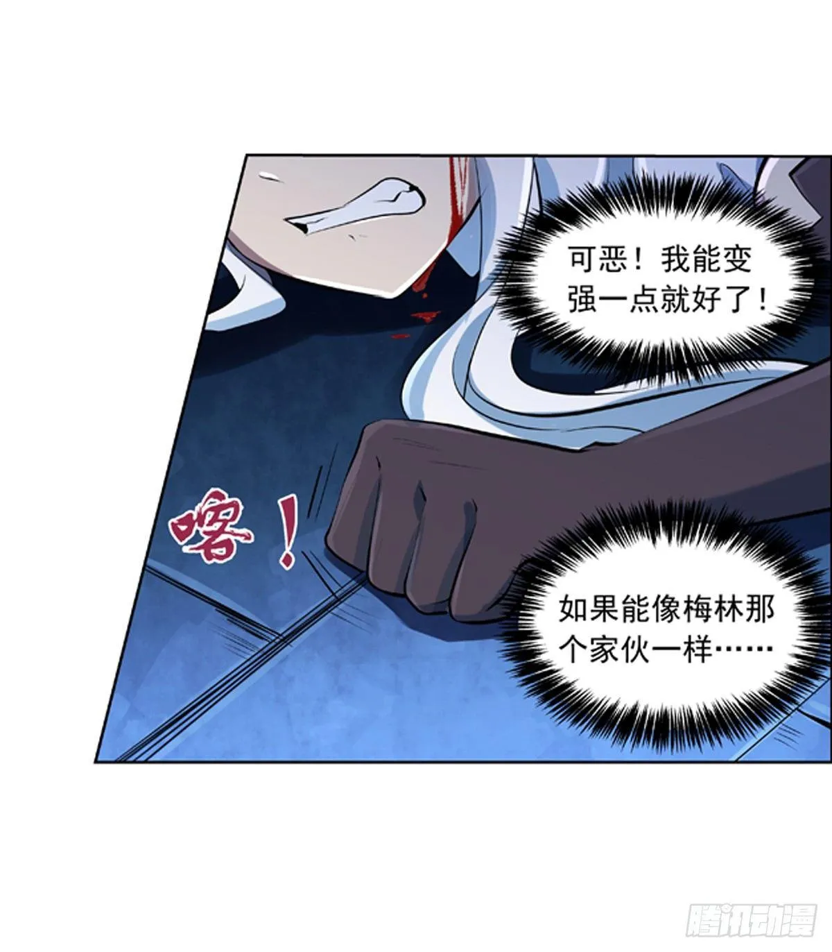 第六十五话 第37页