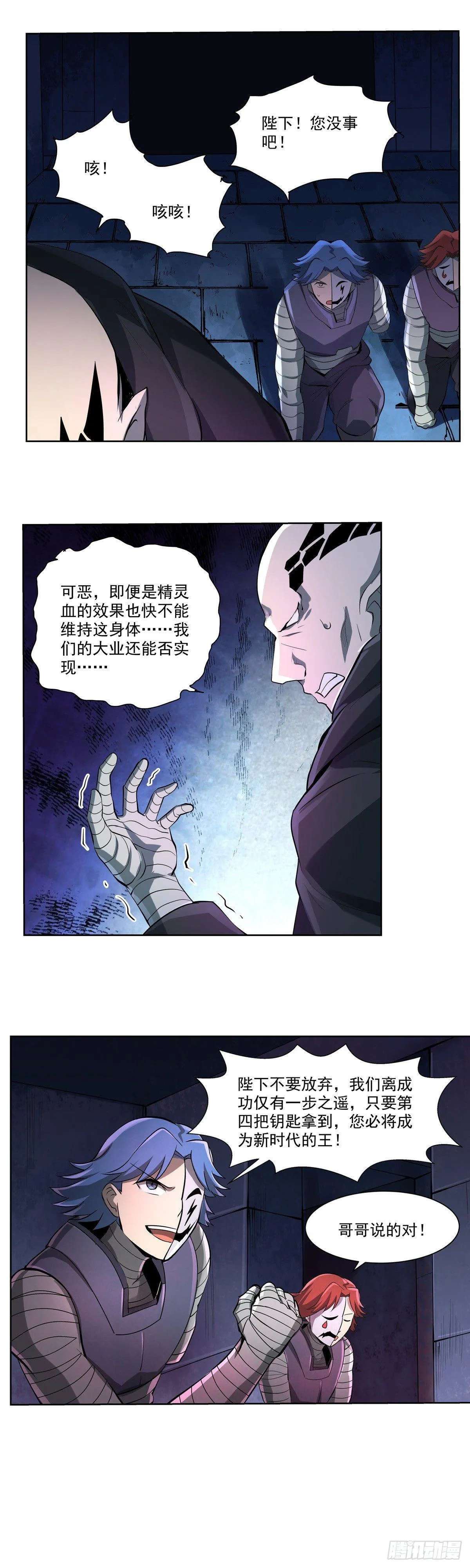 第六十六话 第3页