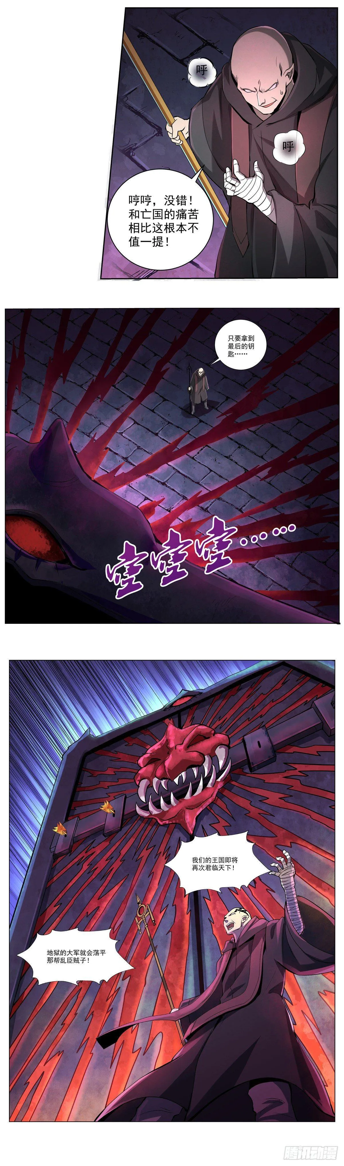 第六十六话 第4页