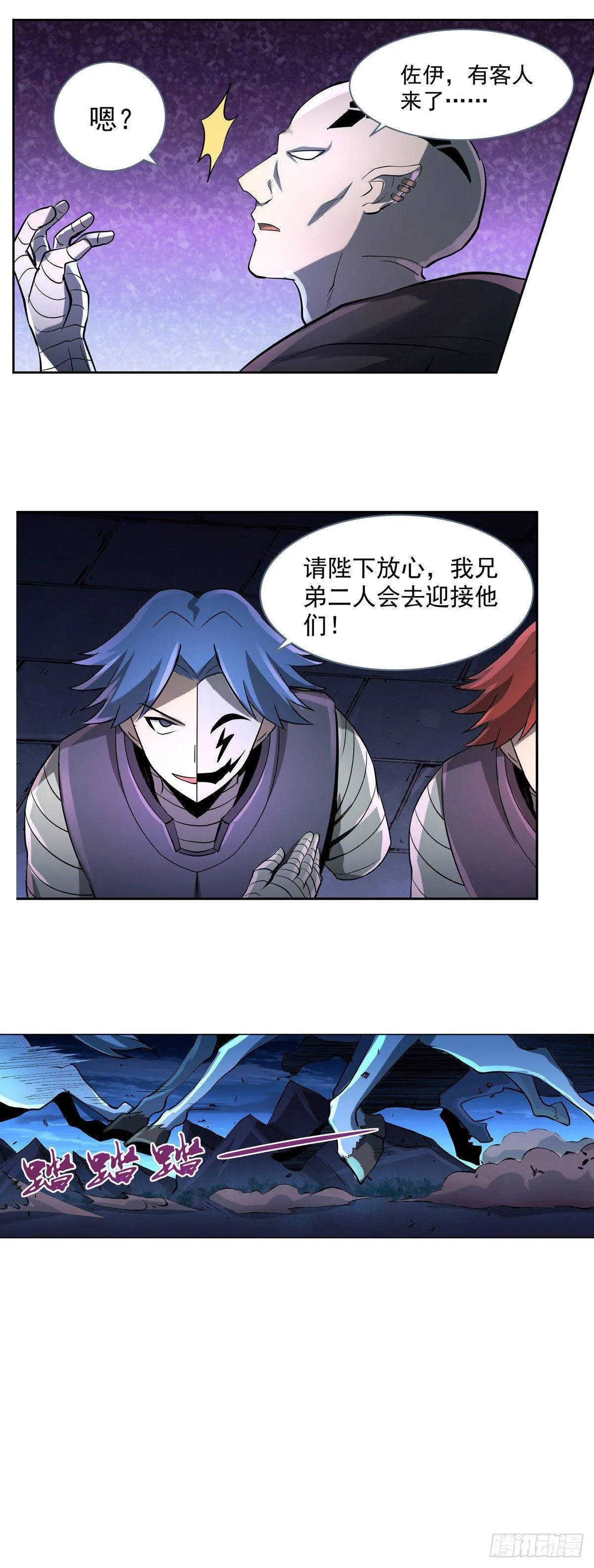 第六十六话 第5页