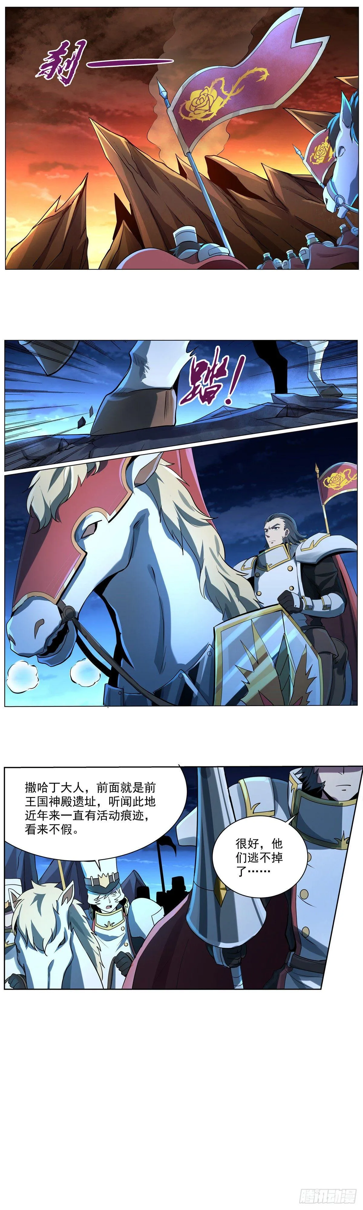 第六十六话 第6页