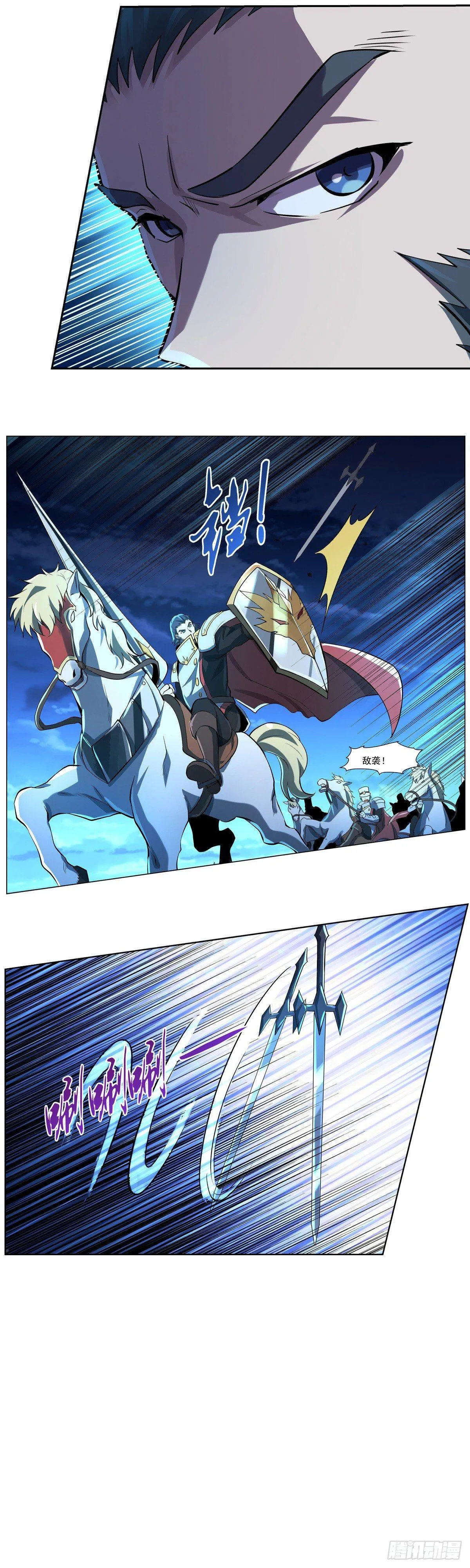 第六十六话 第7页