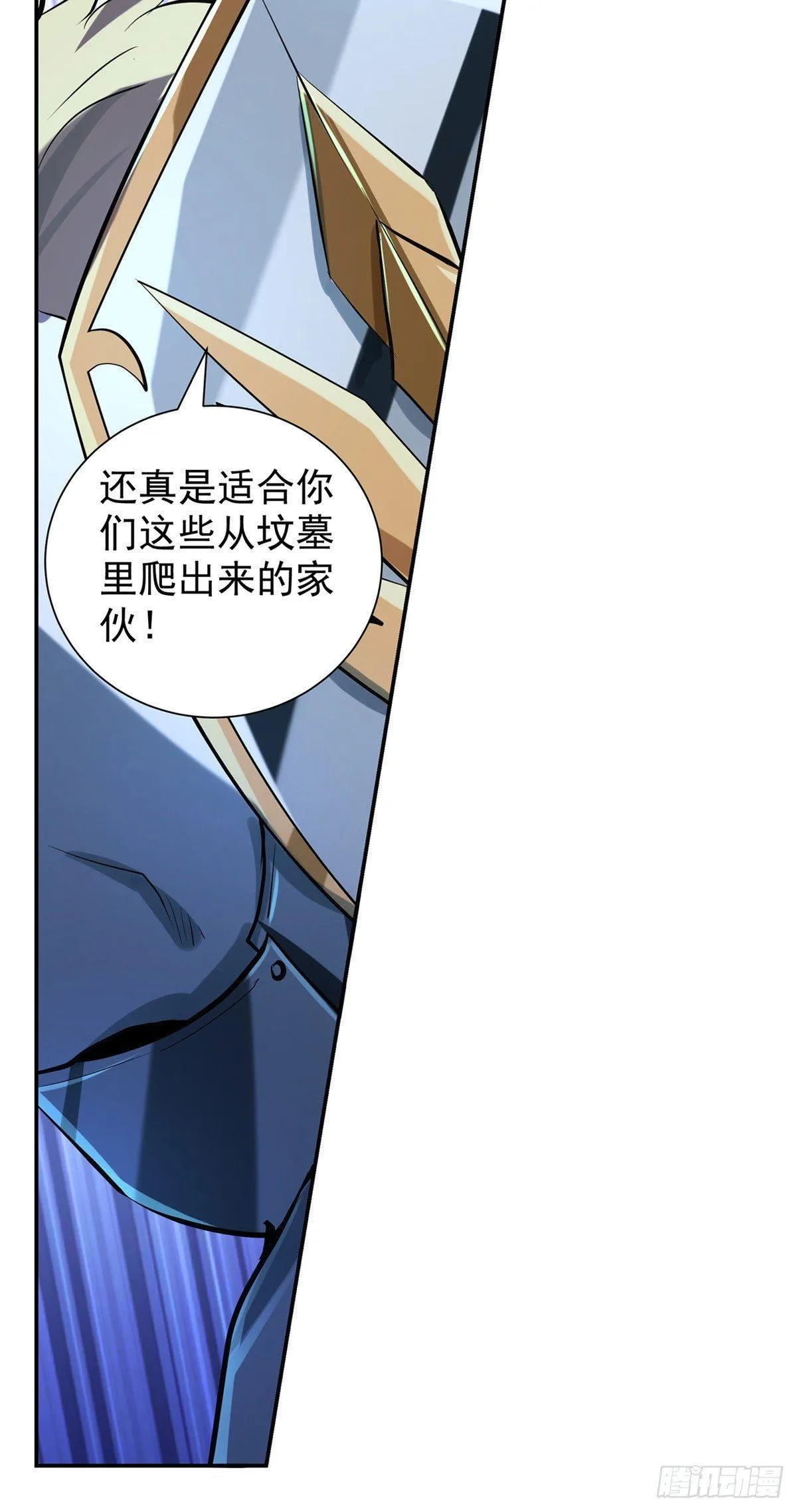 第六十六话 第10页