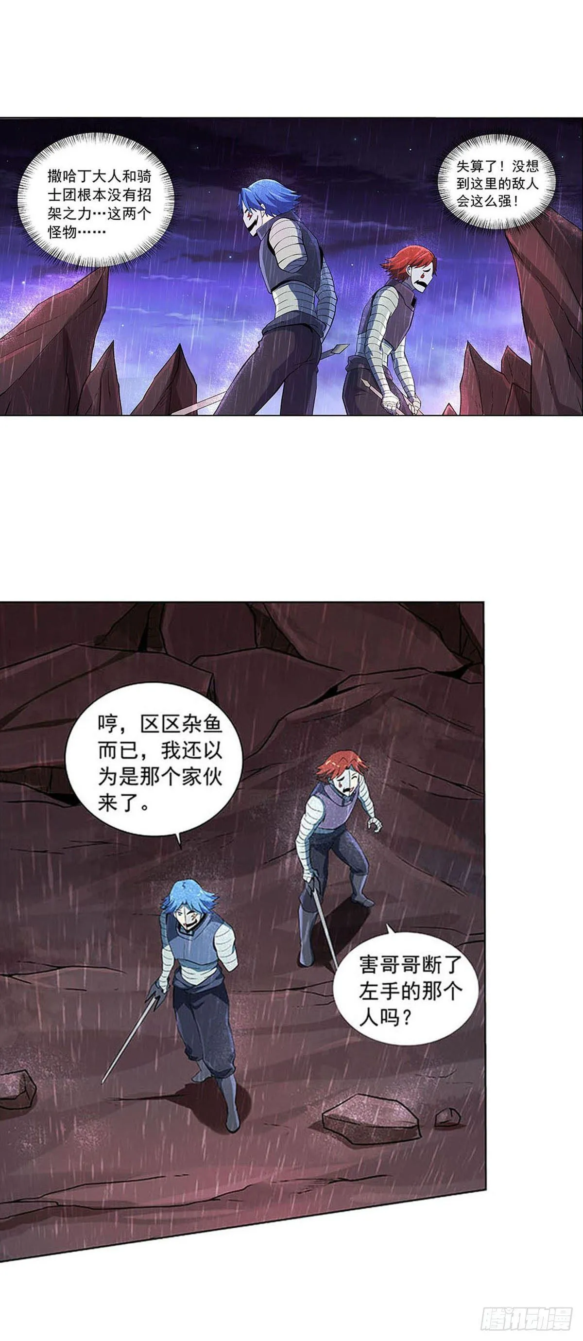 第六十六话 第18页